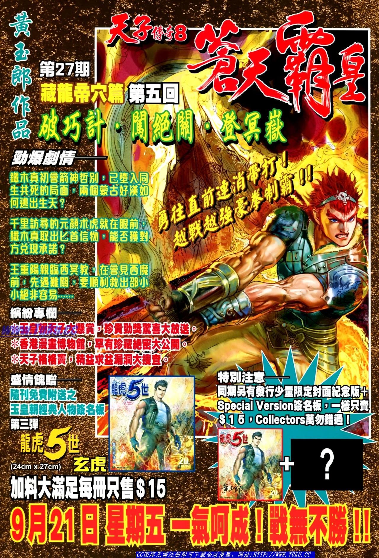 第644话