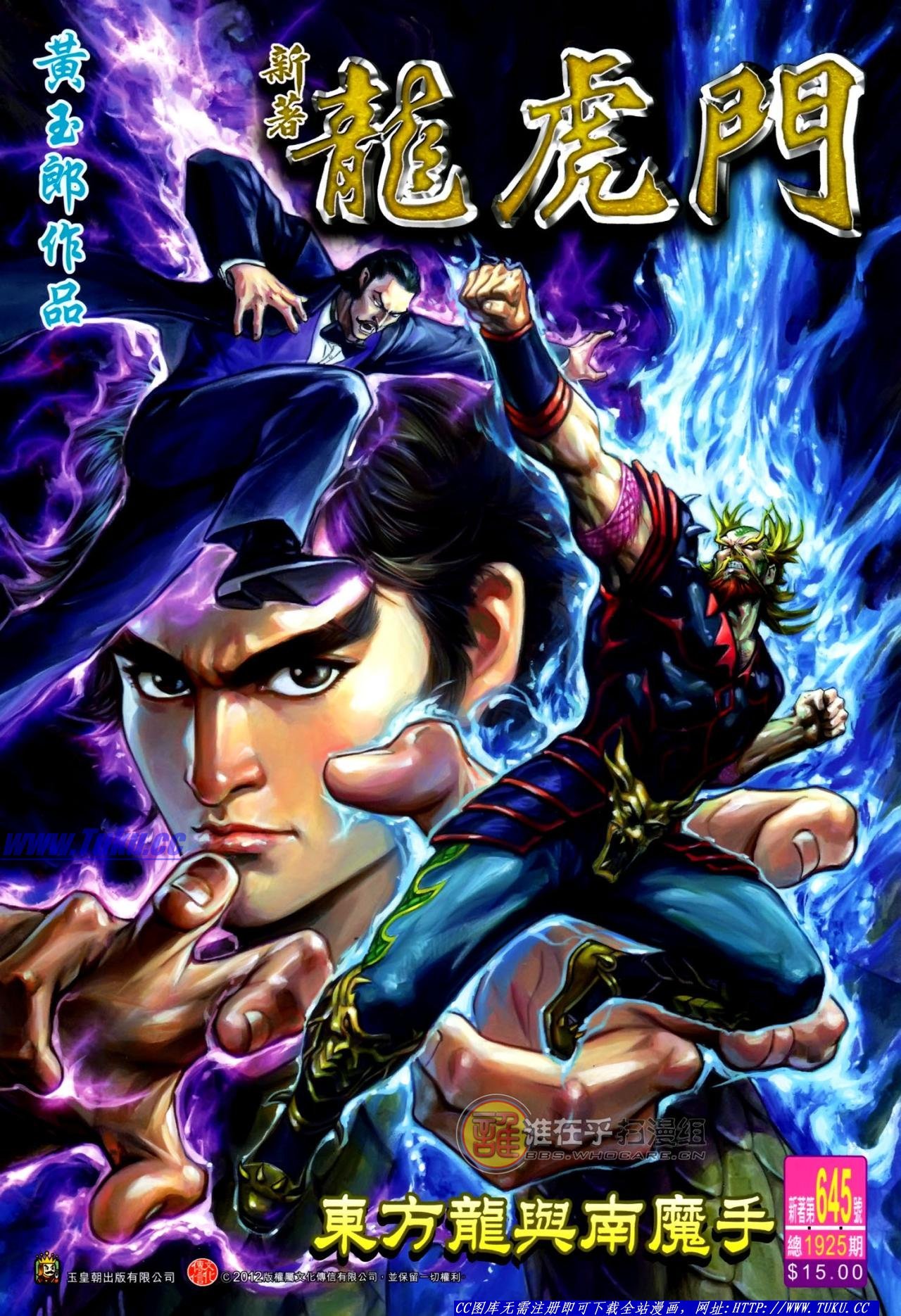 第645话