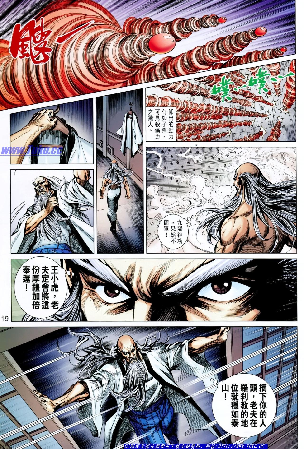 第645话