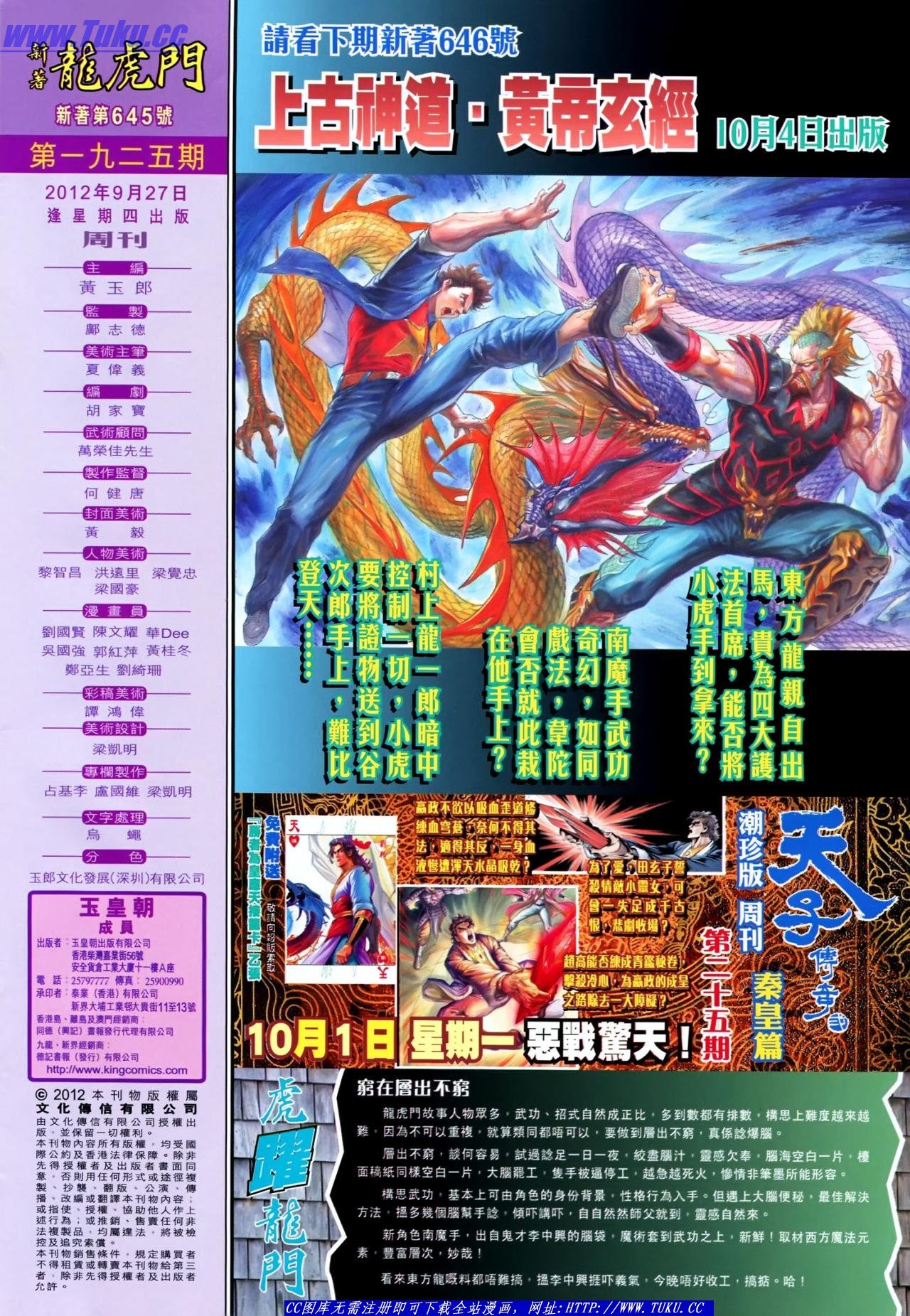 第645话
