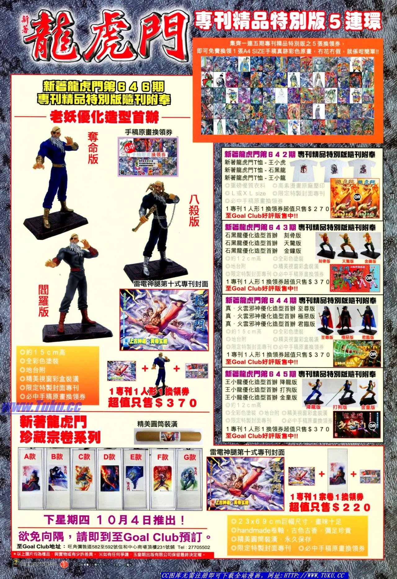 第645话