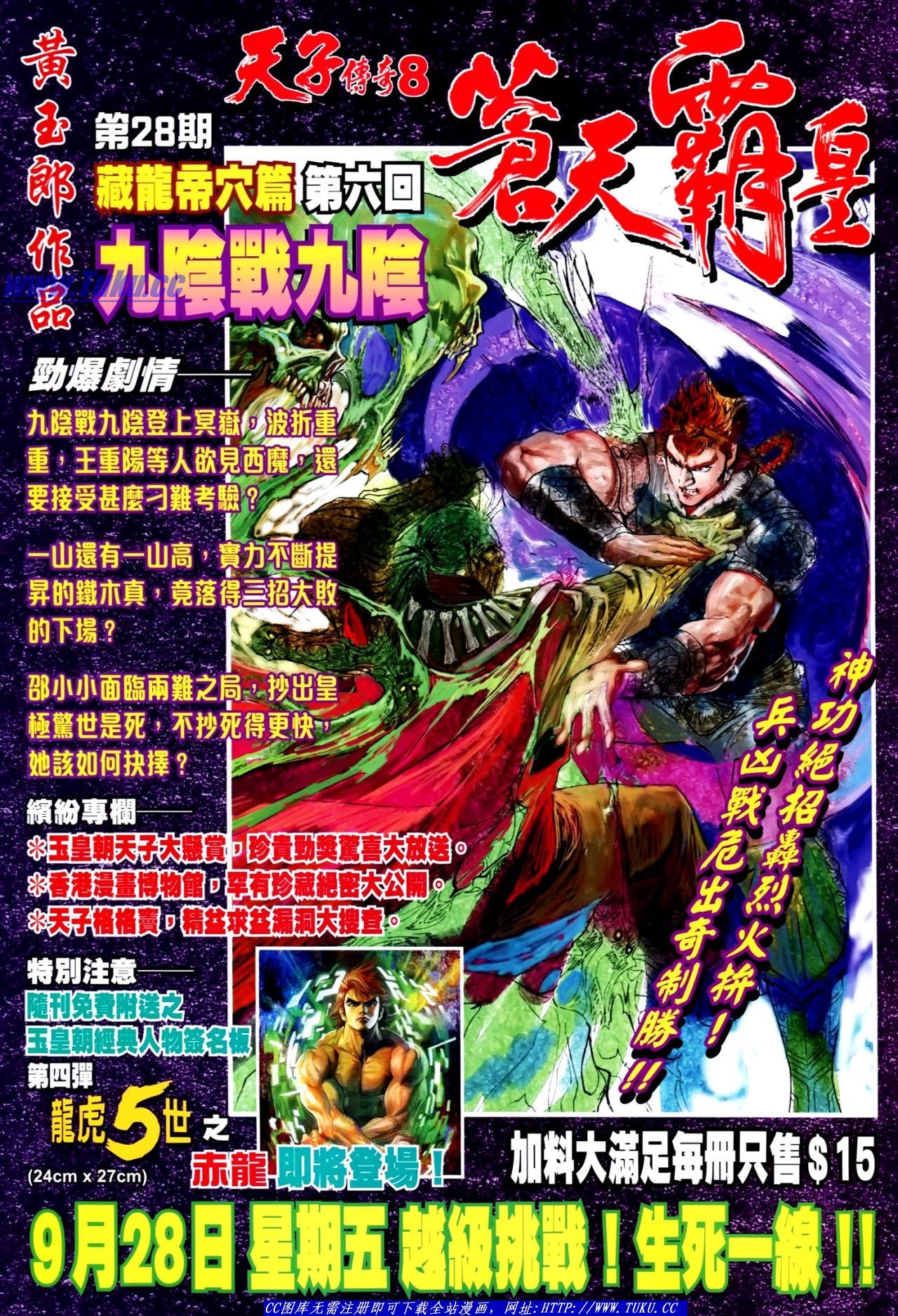 第645话