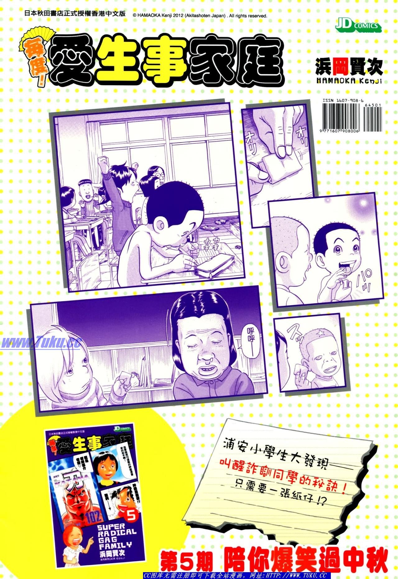 第645话