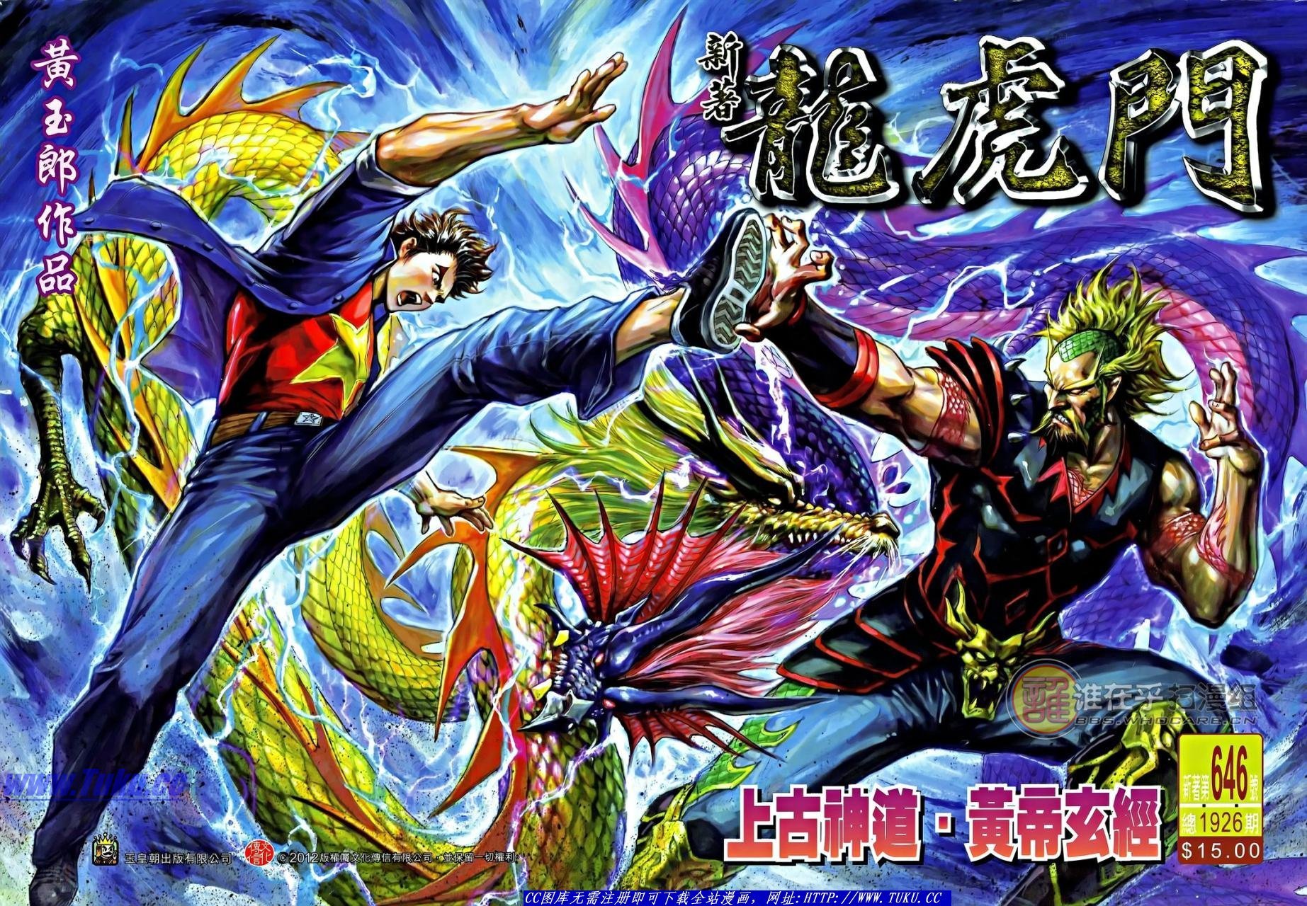 第646话