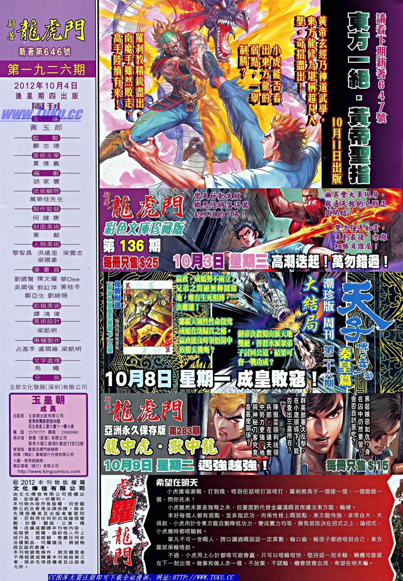 第646话