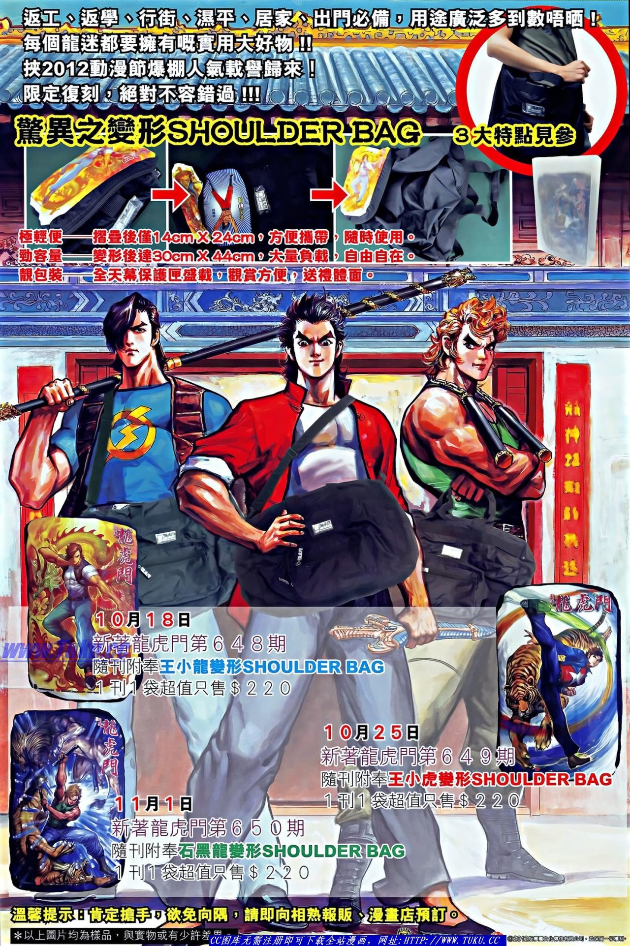 第646话
