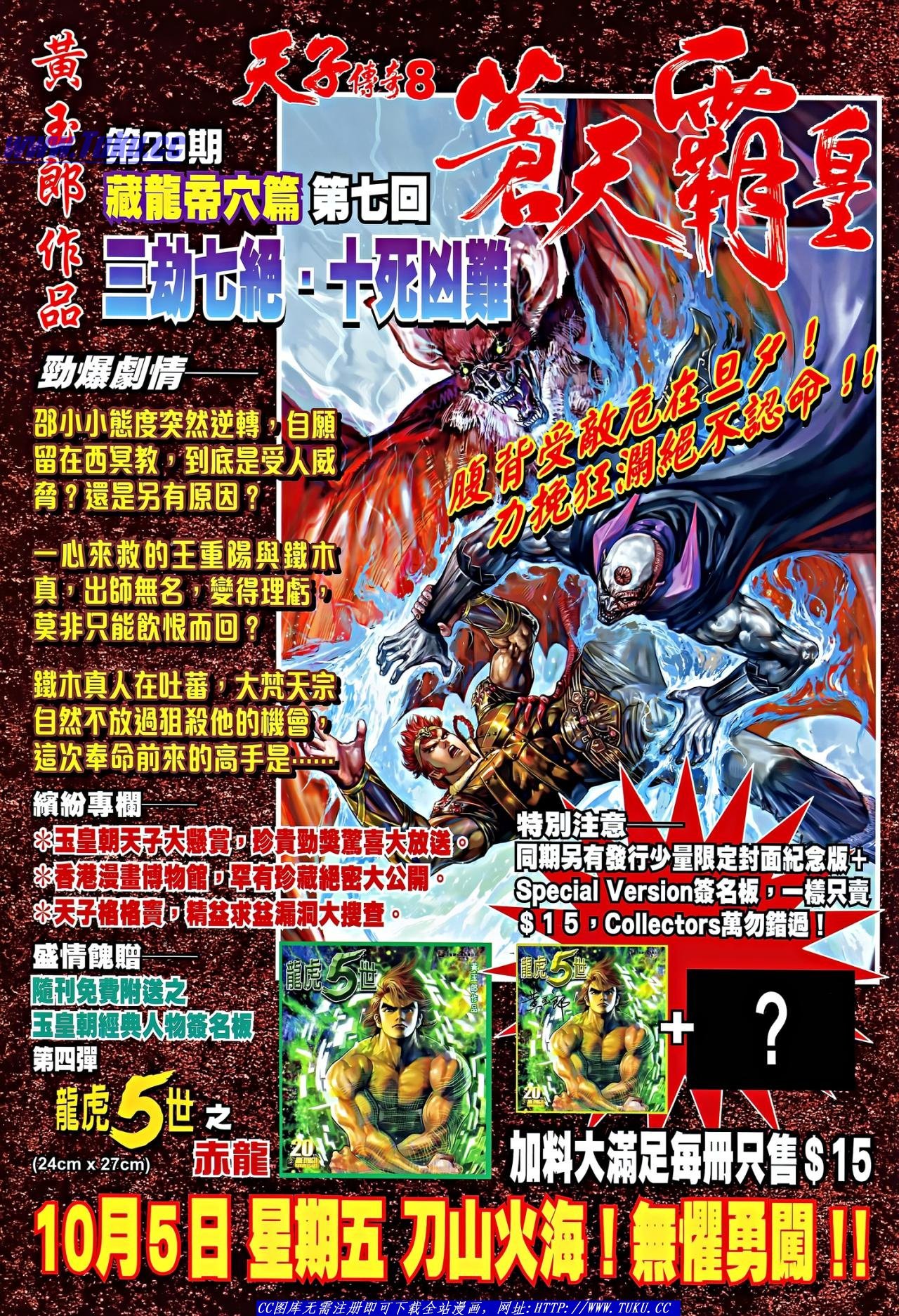 第646话