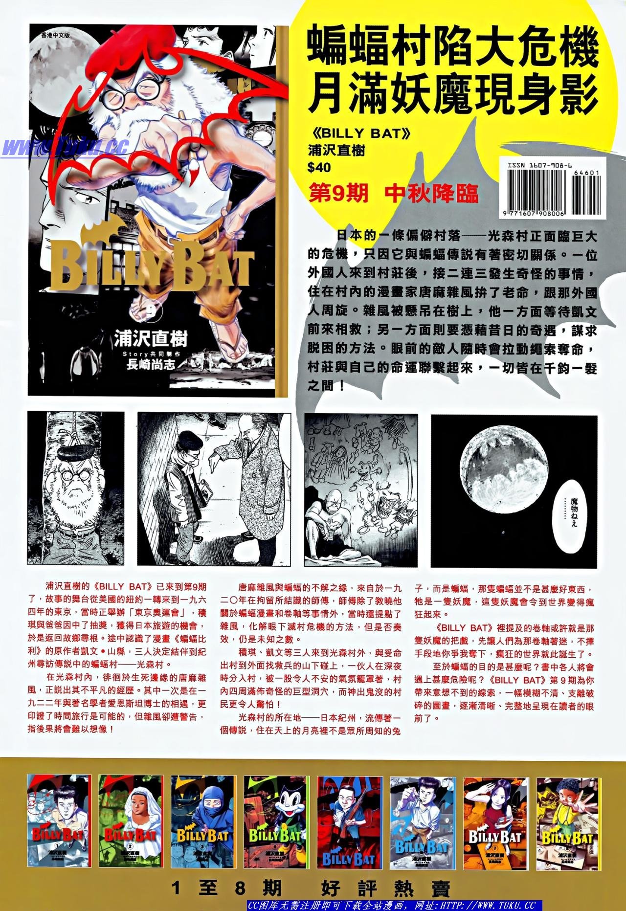 第646话