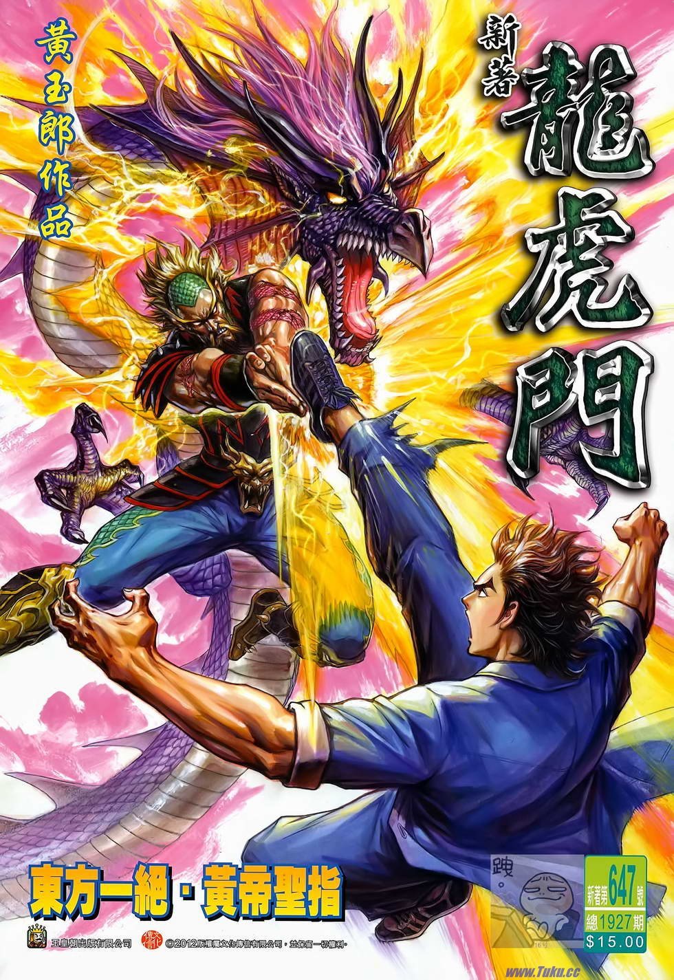 第647话