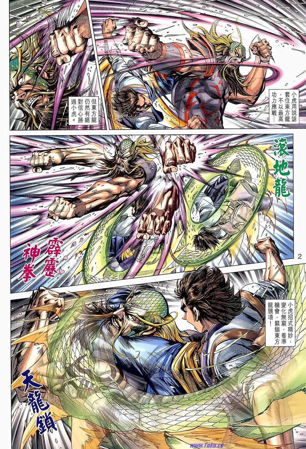 第647话