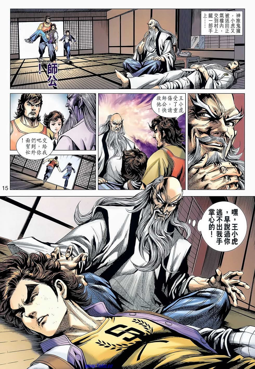第647话