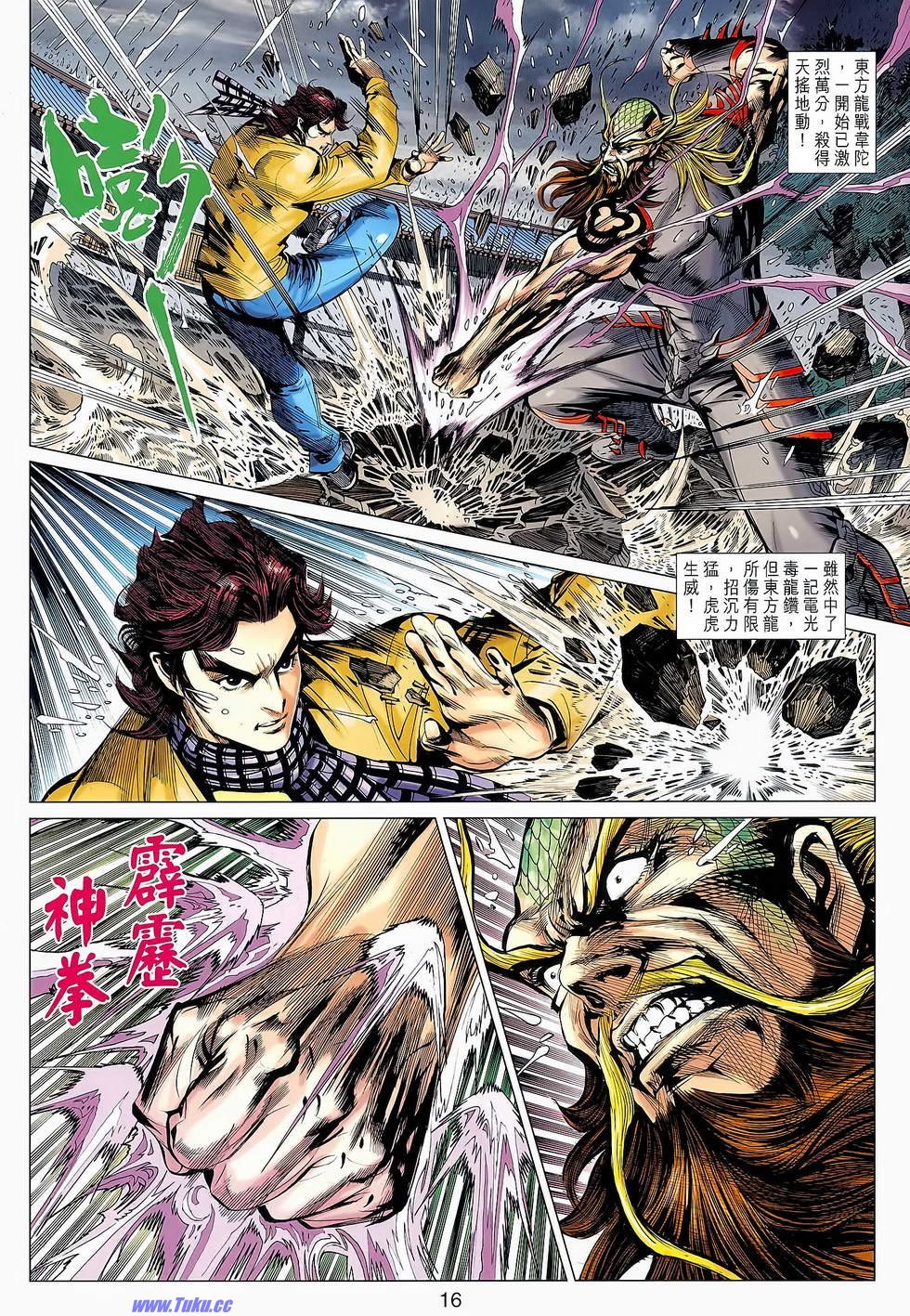 第647话