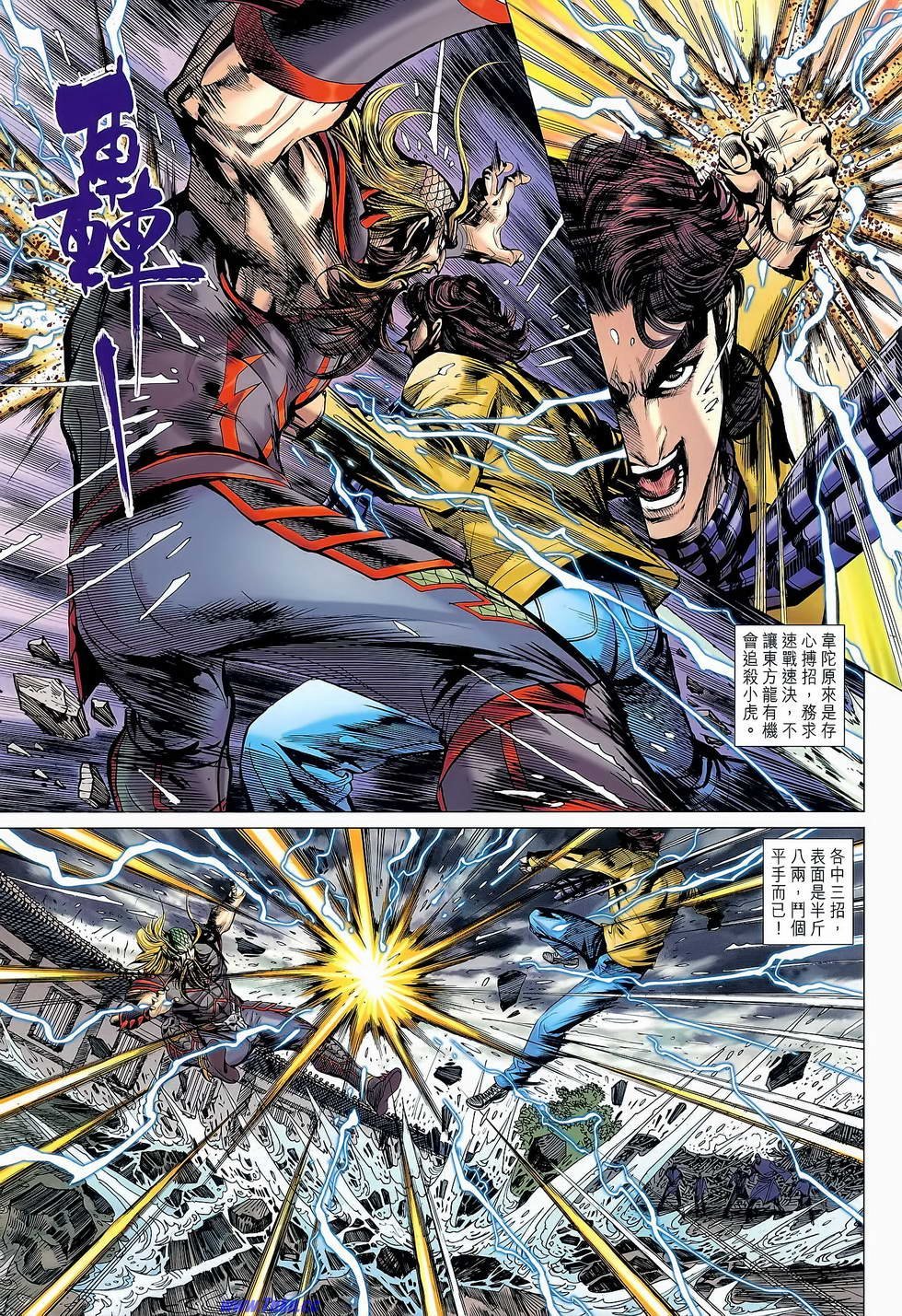 第647话
