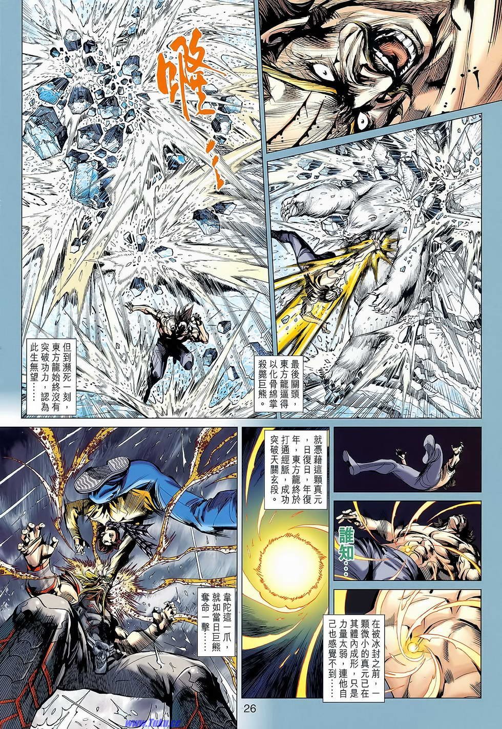 第647话