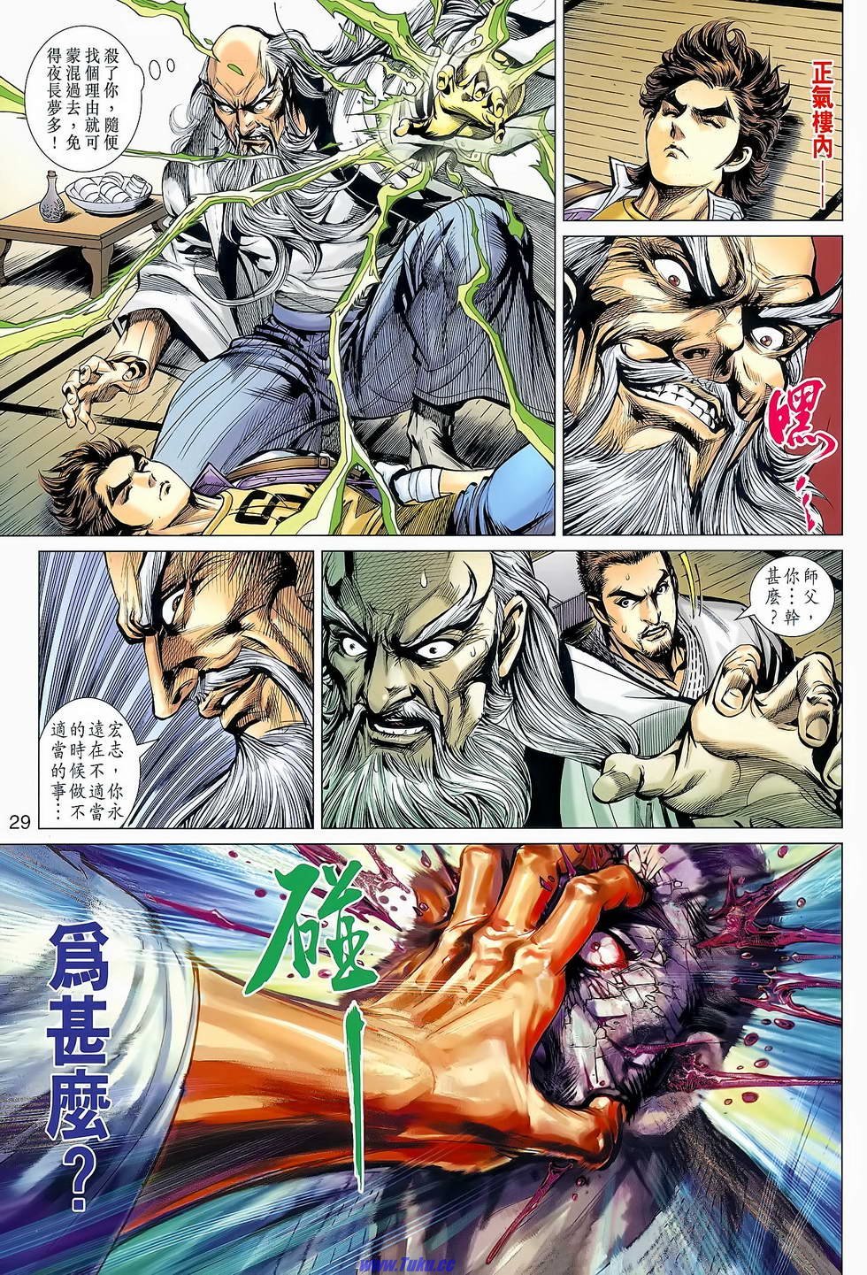 第647话