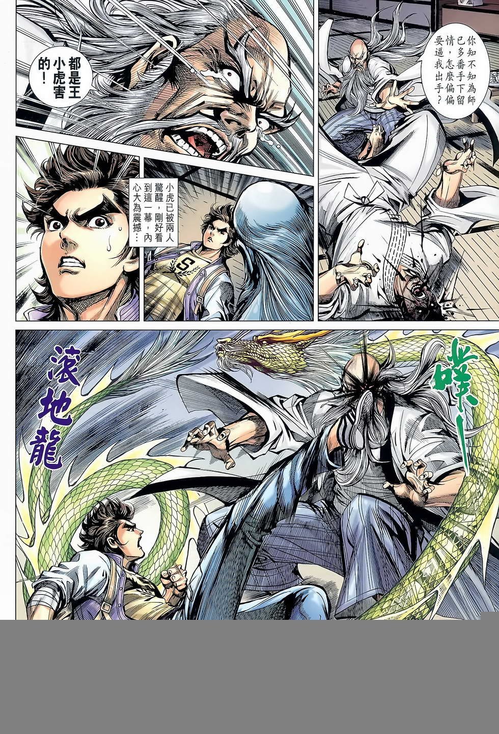 第647话