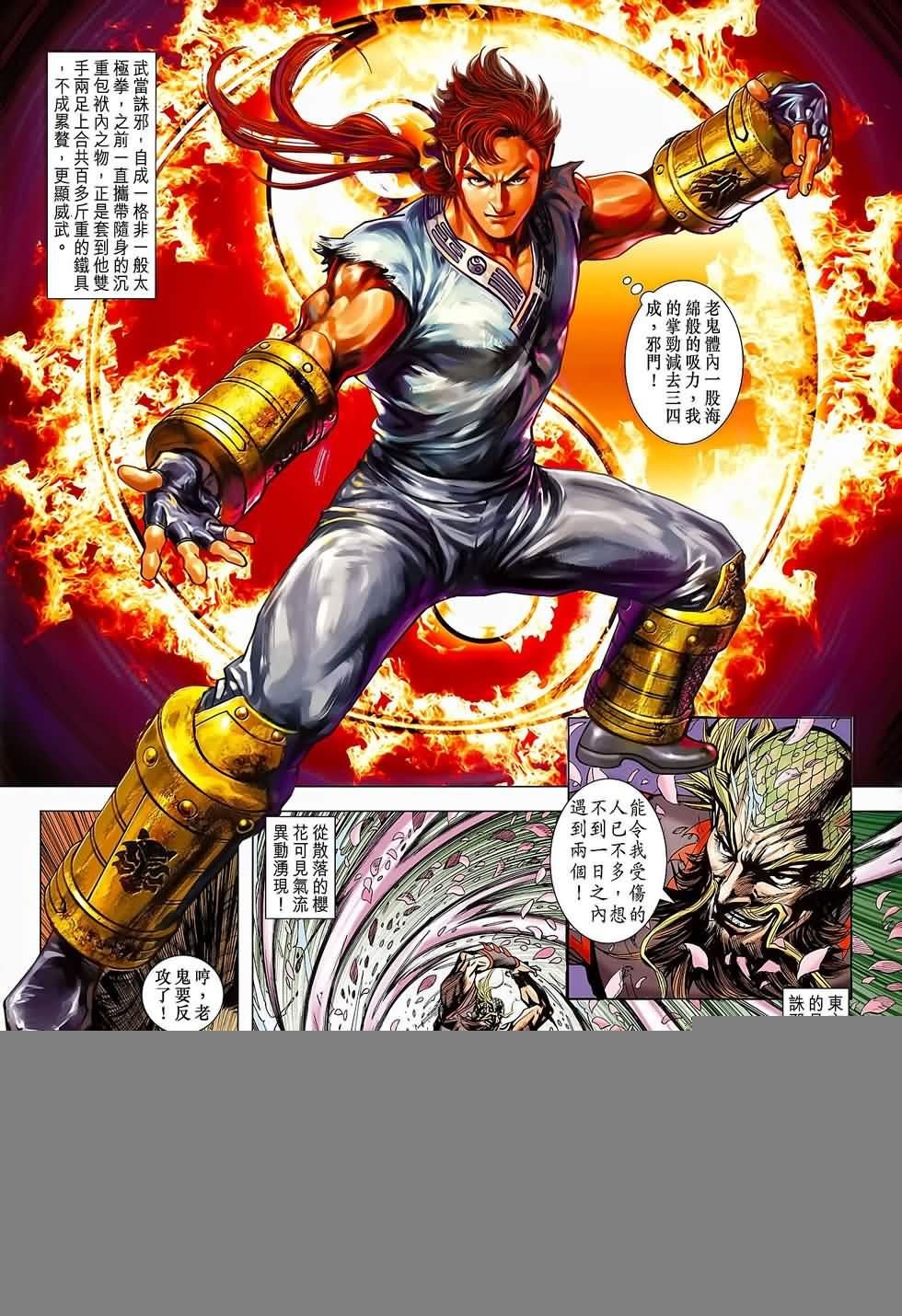 第648话