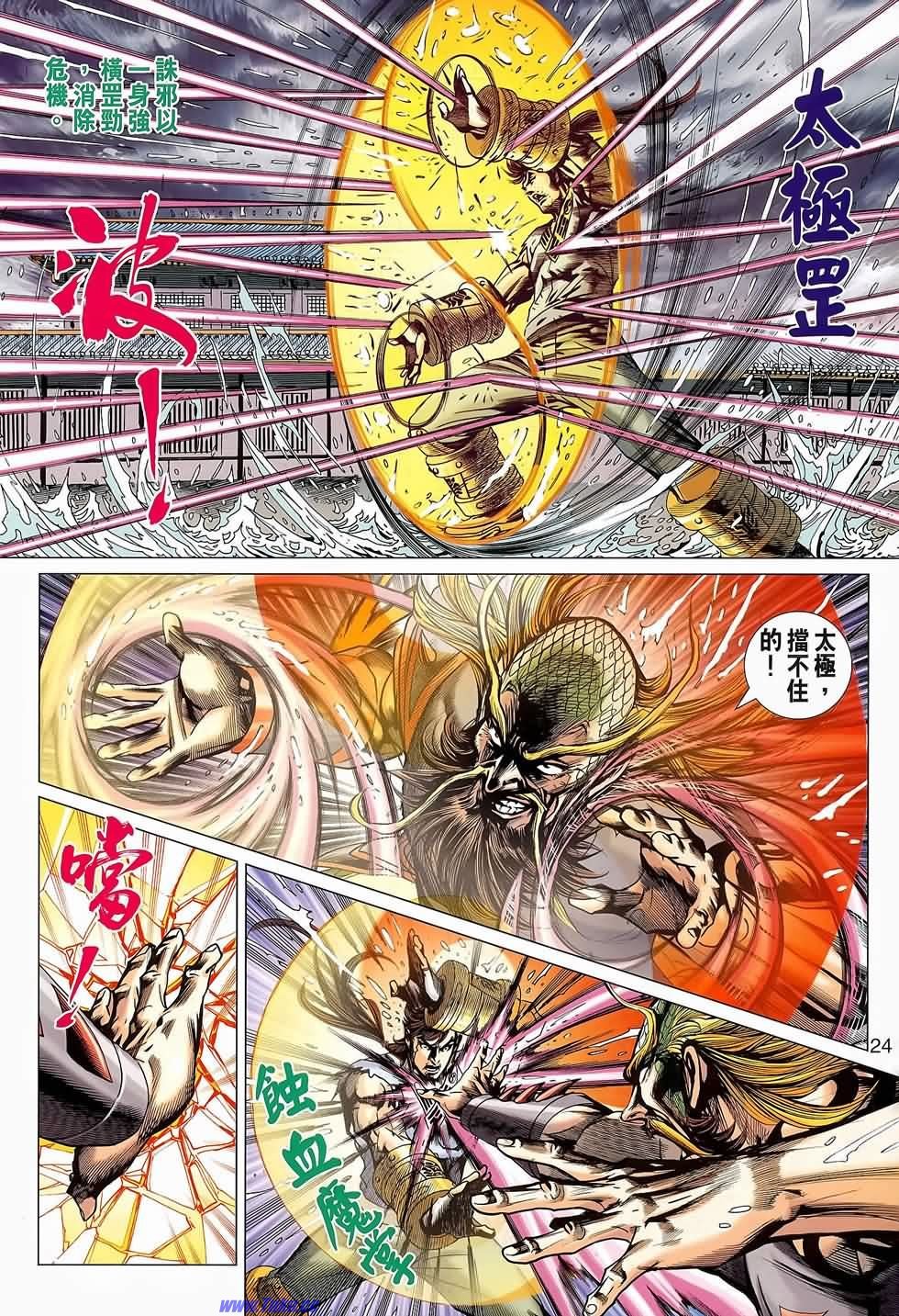 第648话