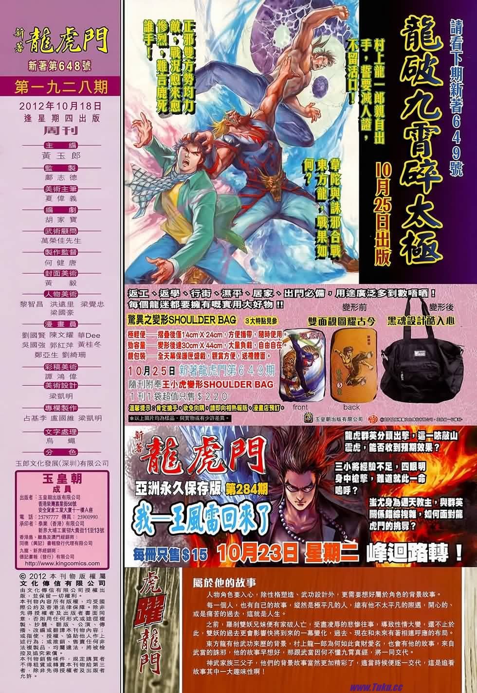 第648话