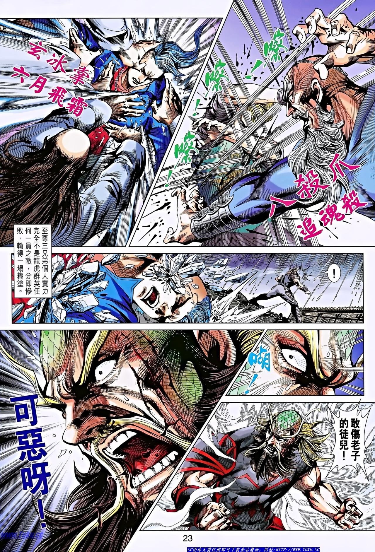 第649话