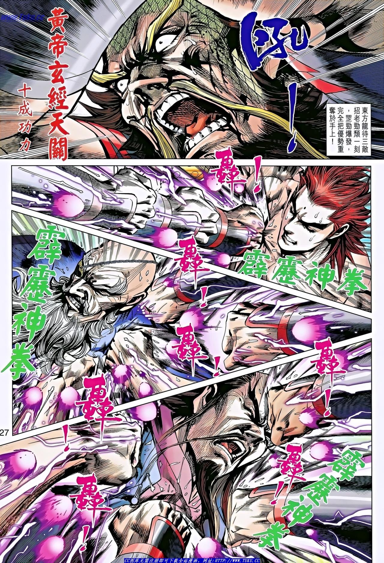 第649话