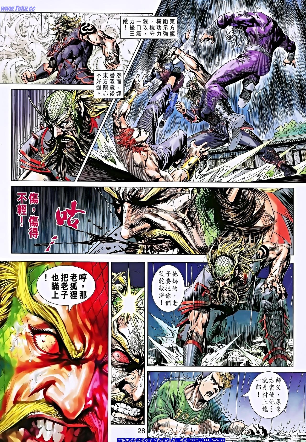 第649话