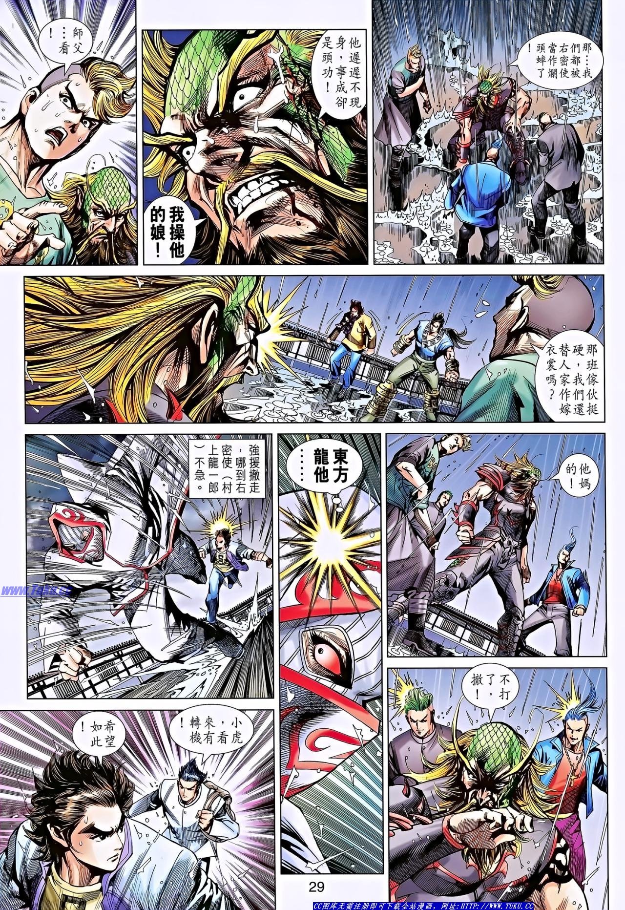 第649话