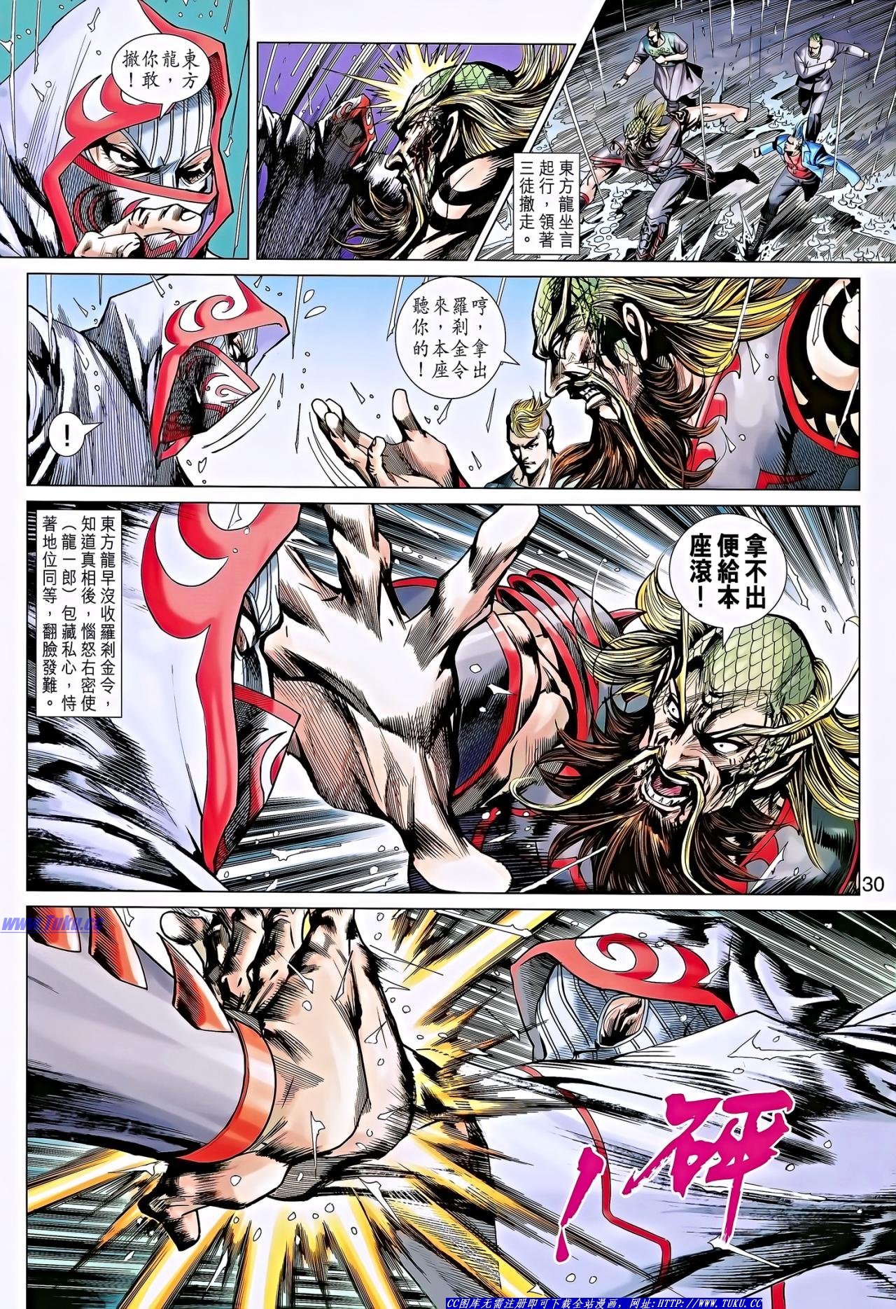 第649话