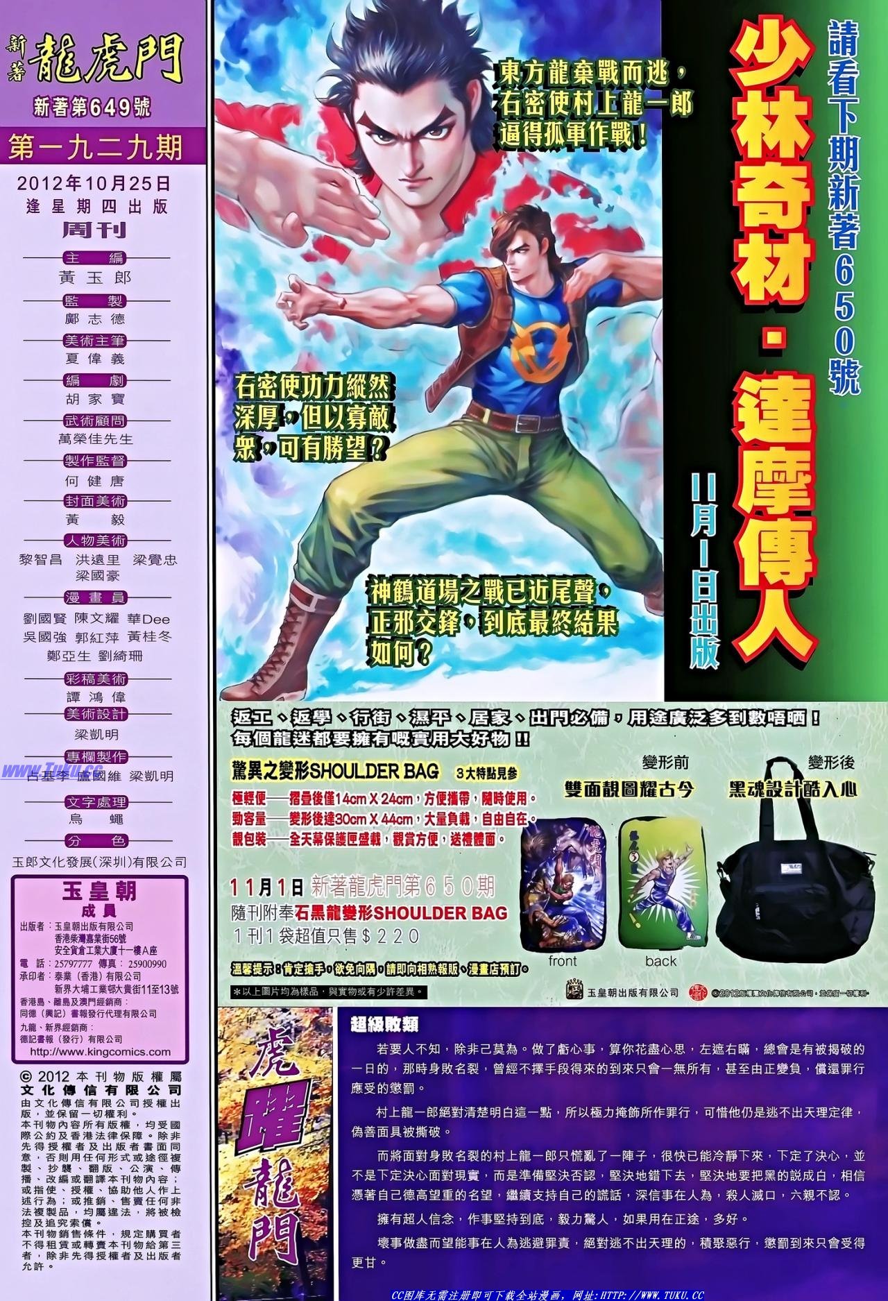 第649话