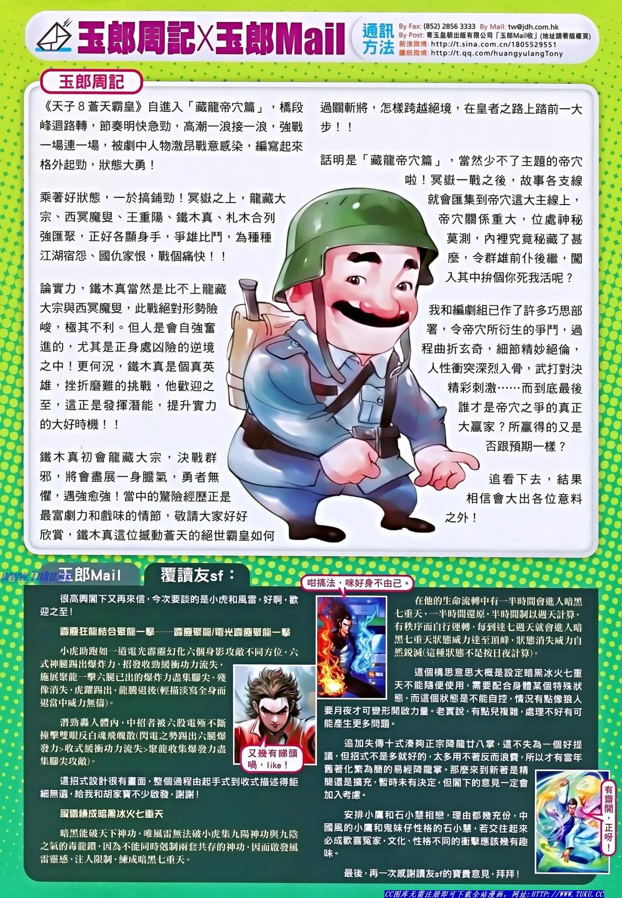 第649话