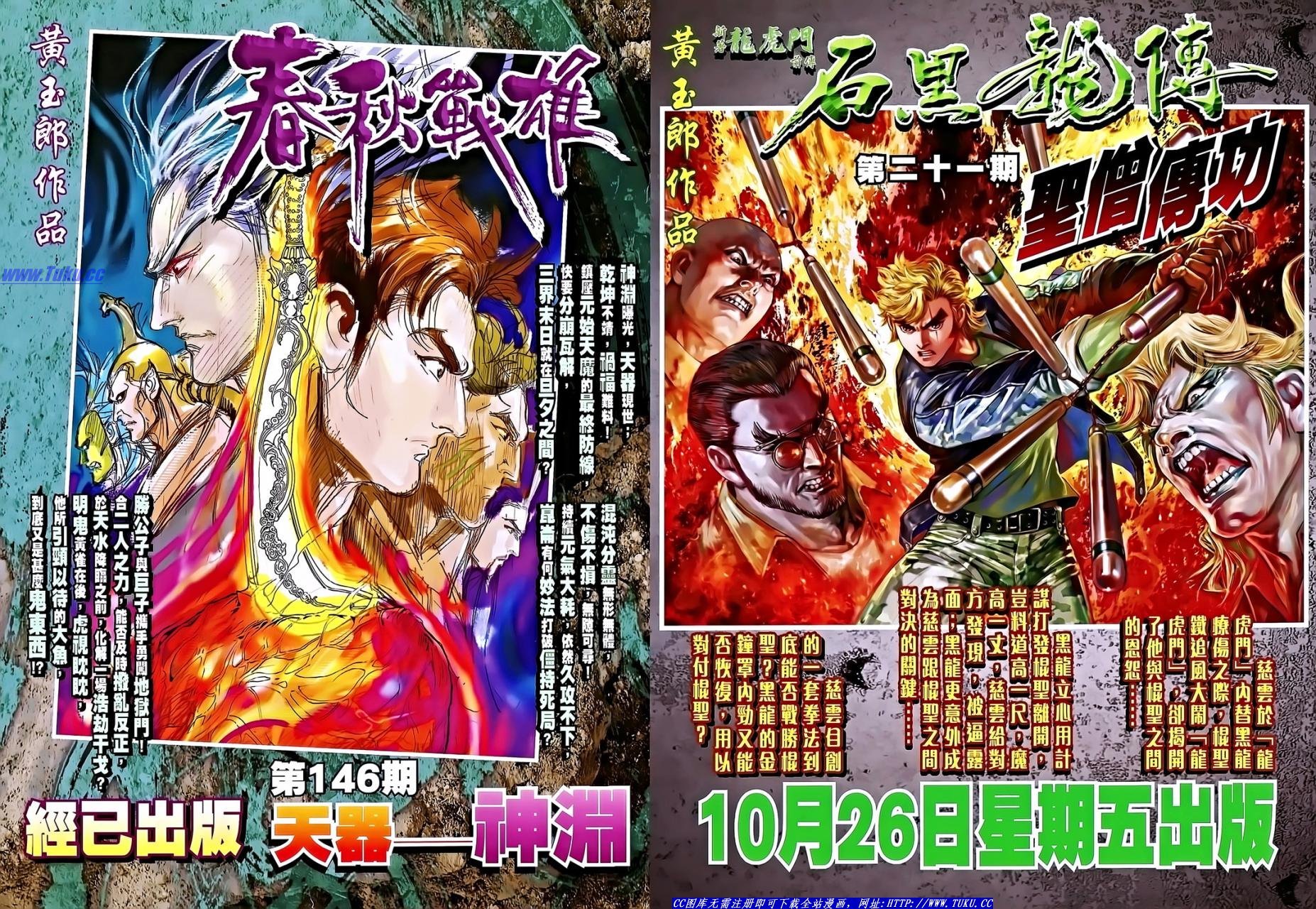 第649话