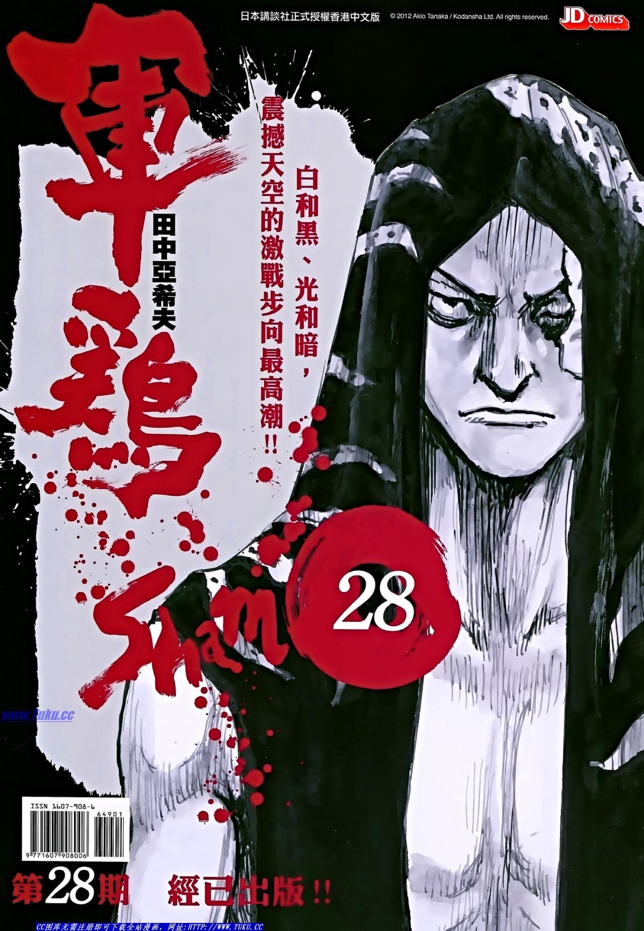 第649话