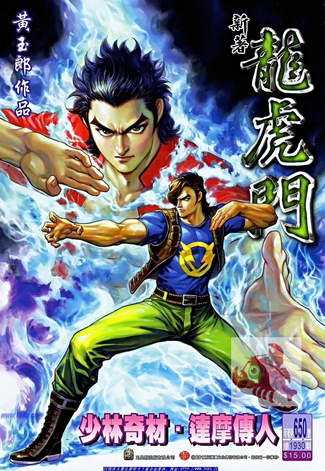 第650话