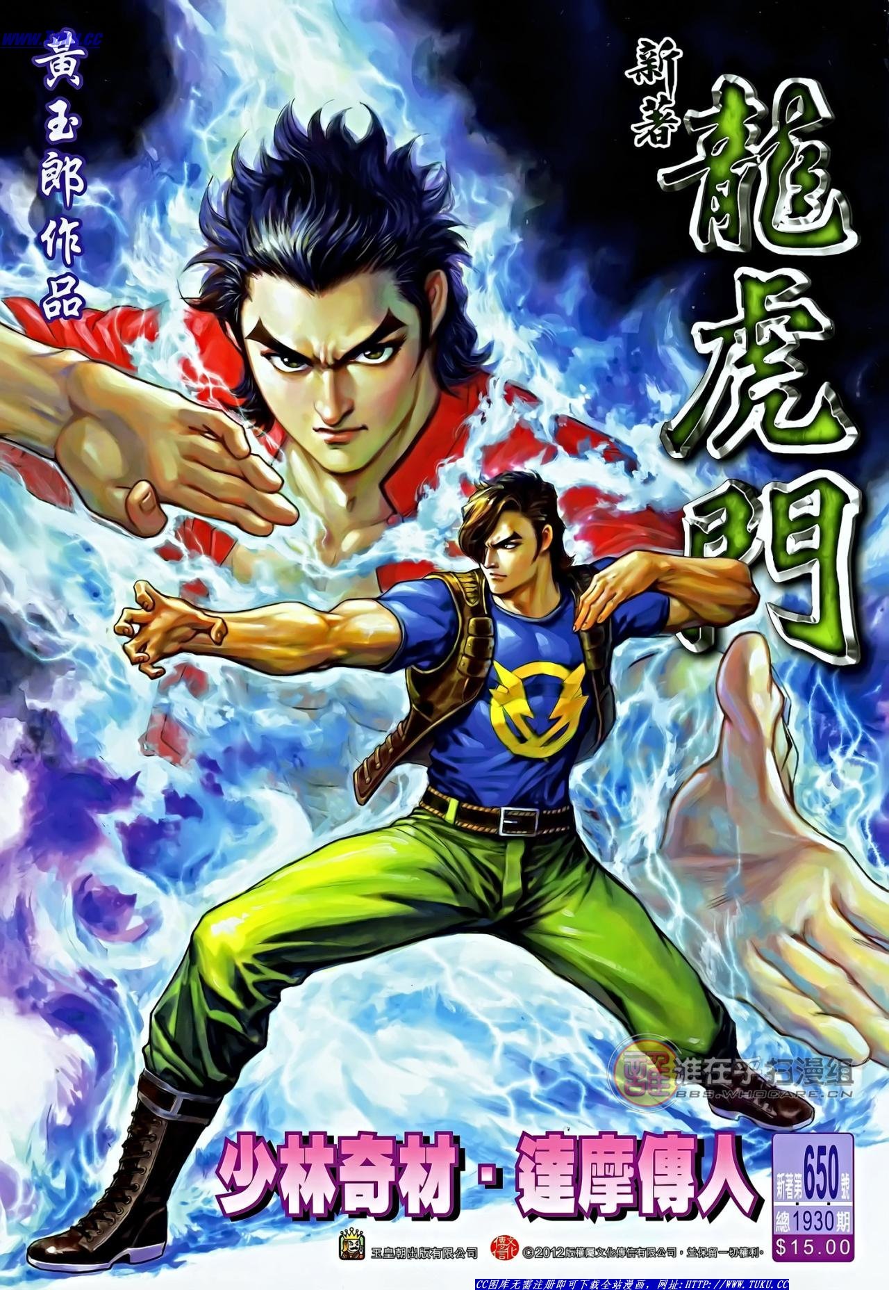 第650话