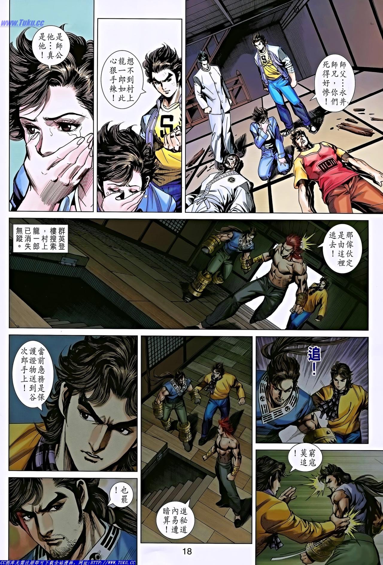 第650话