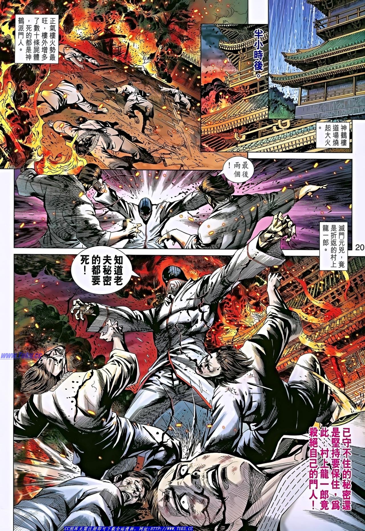 第650话