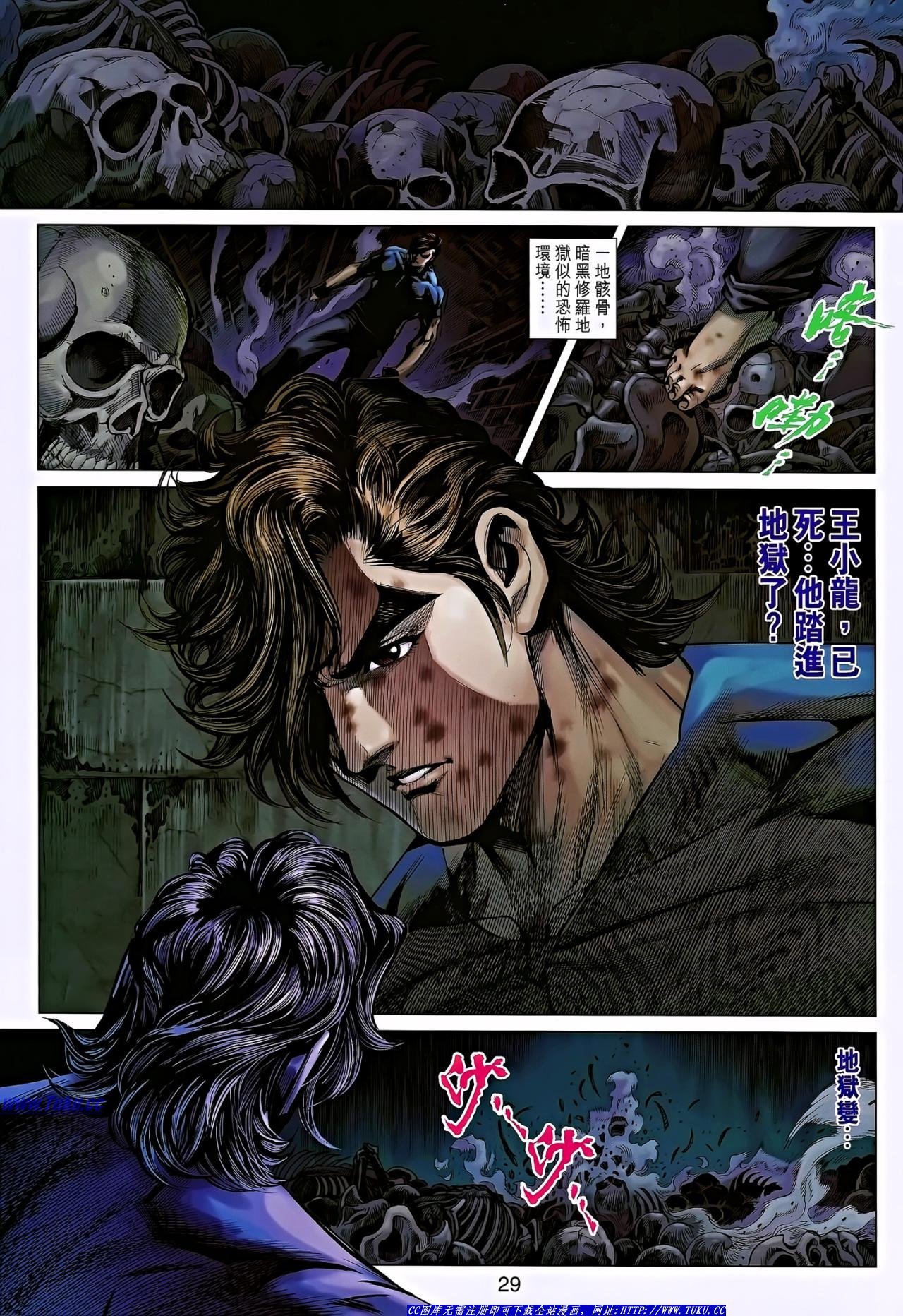 第650话
