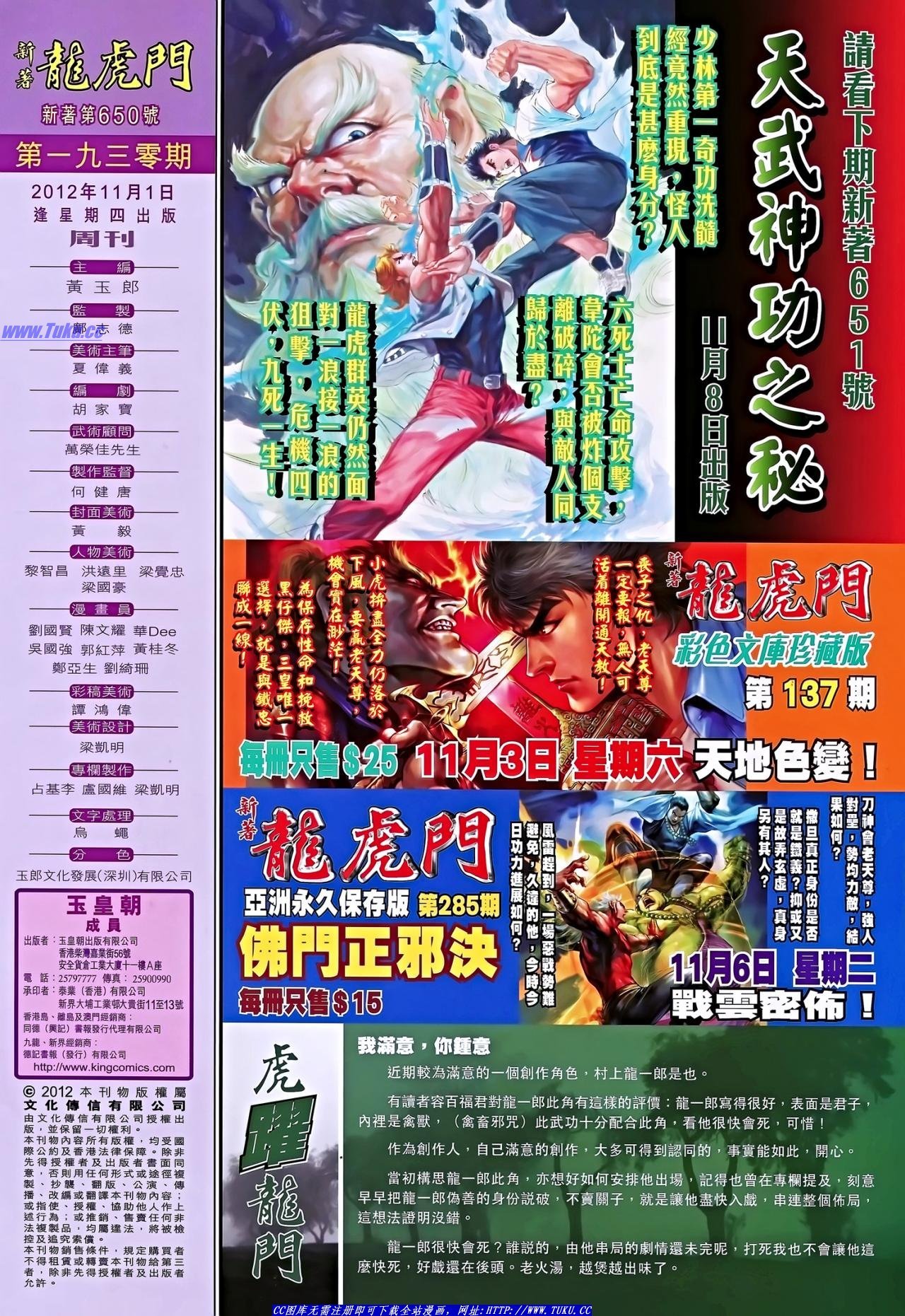 第650话