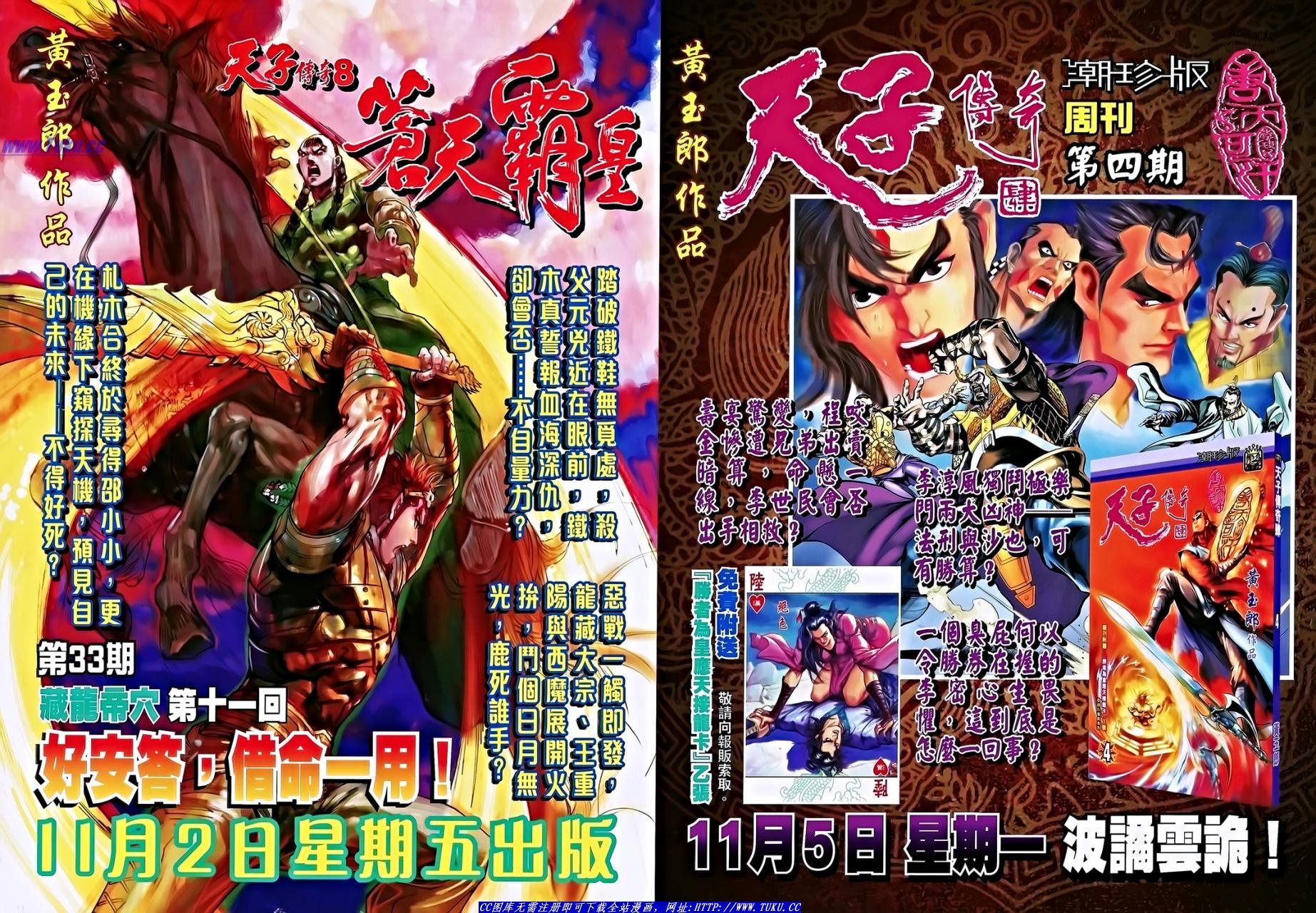 第650话