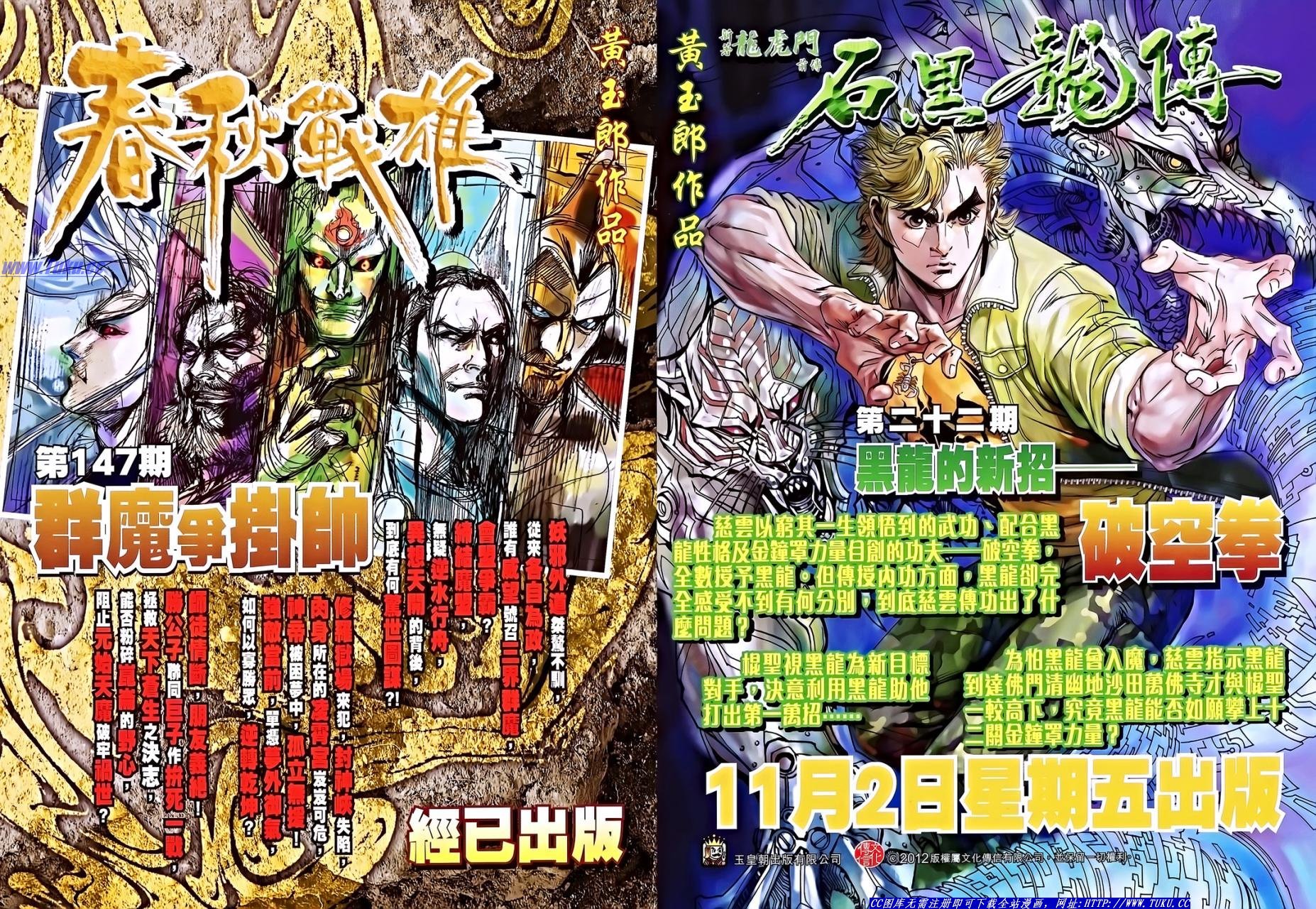 第650话