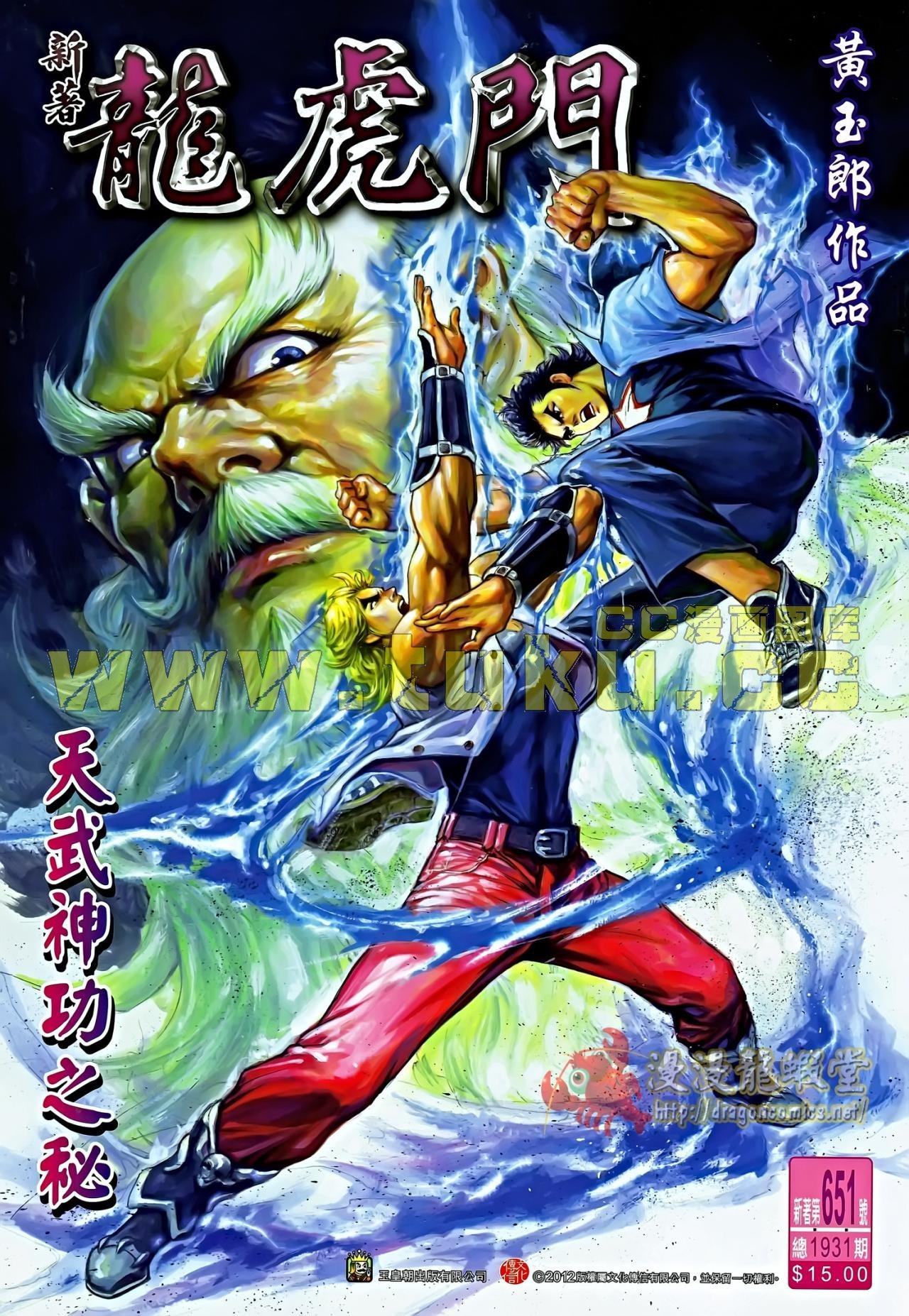 第651话