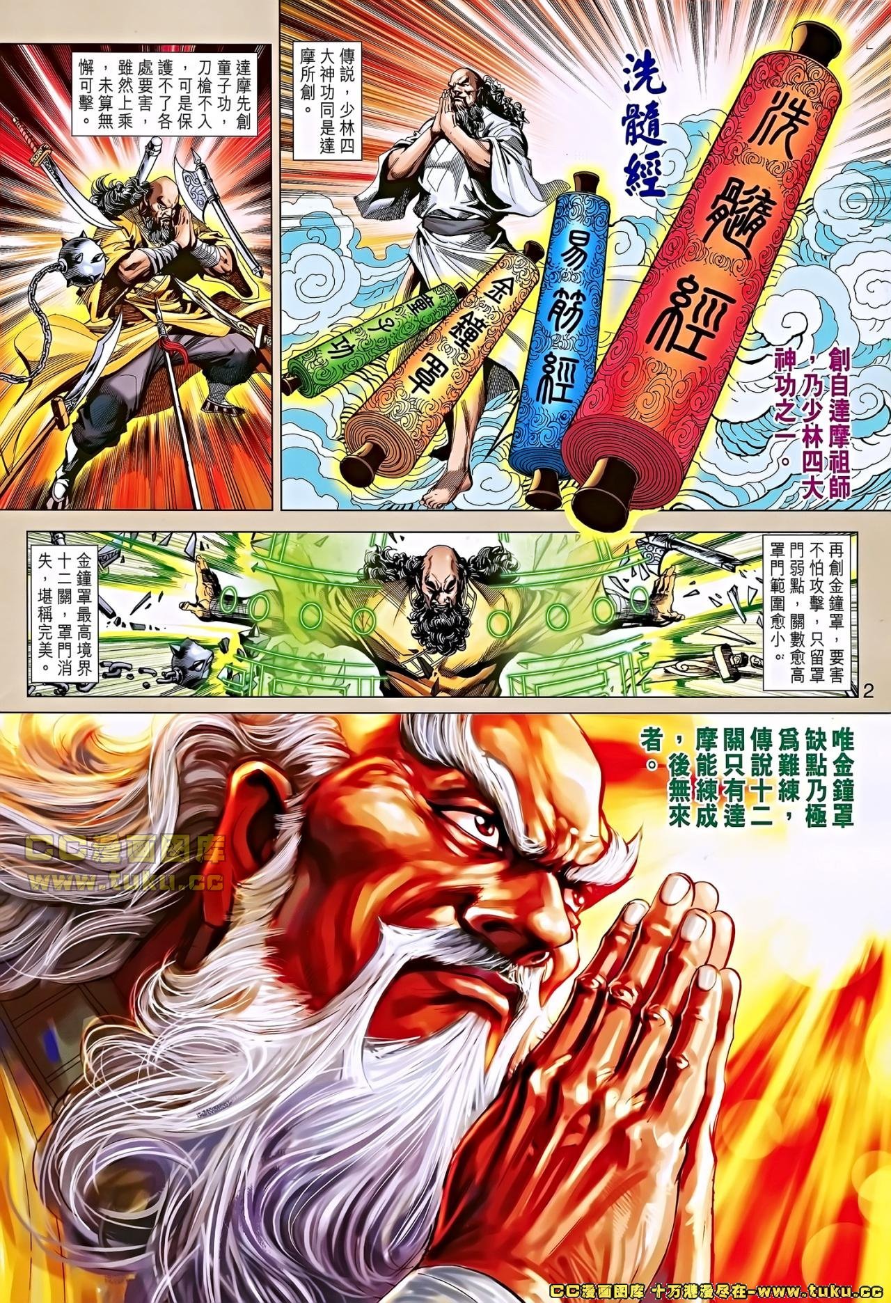 第651话