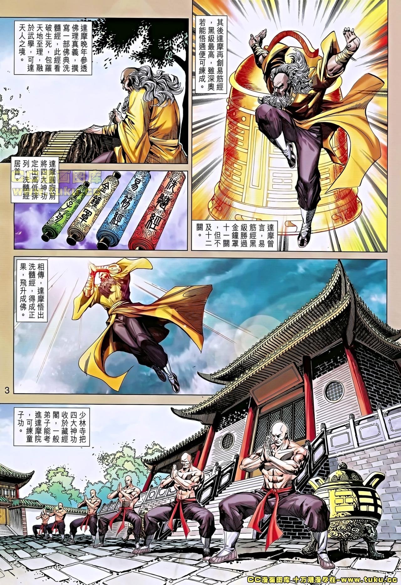第651话