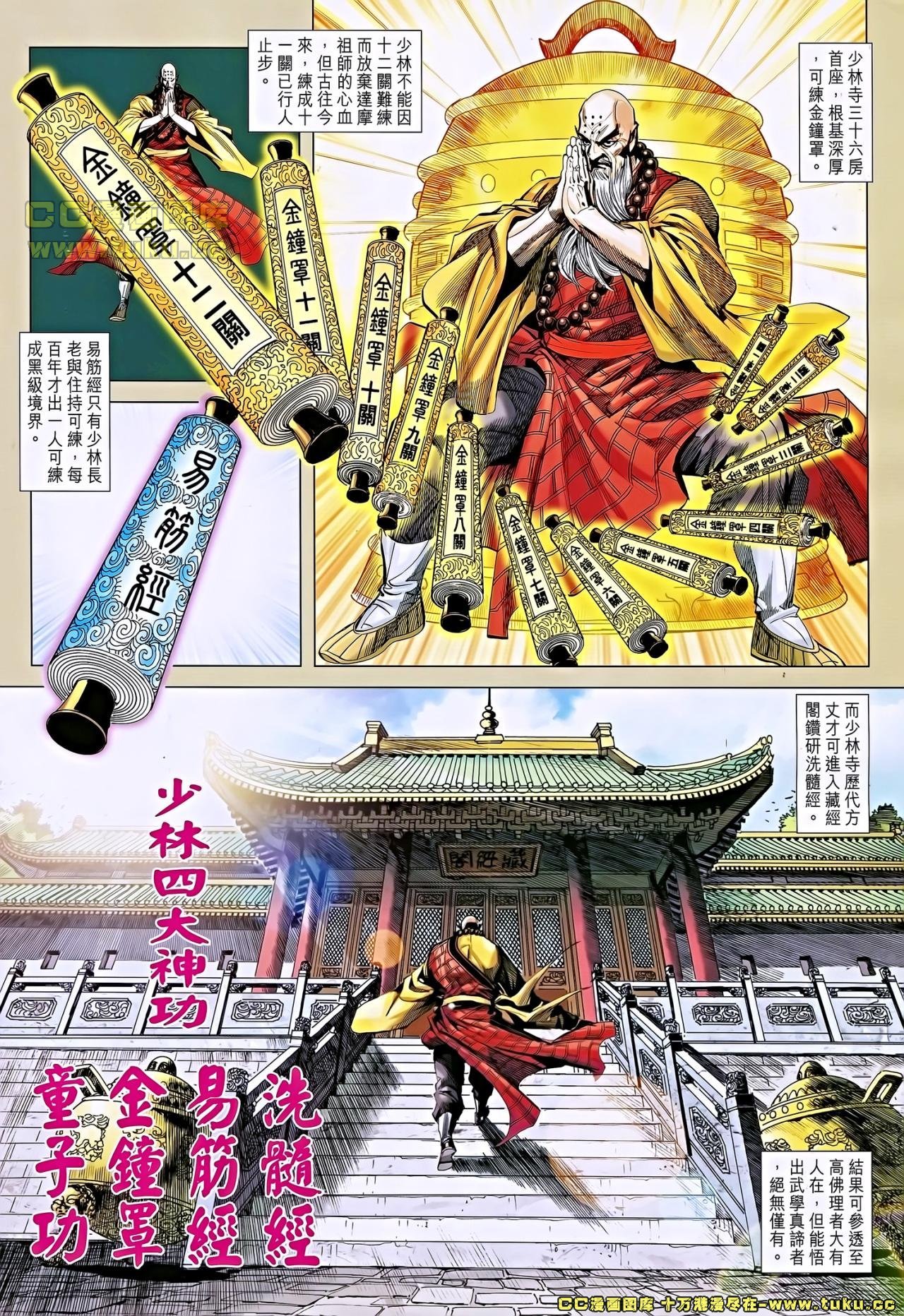 第651话