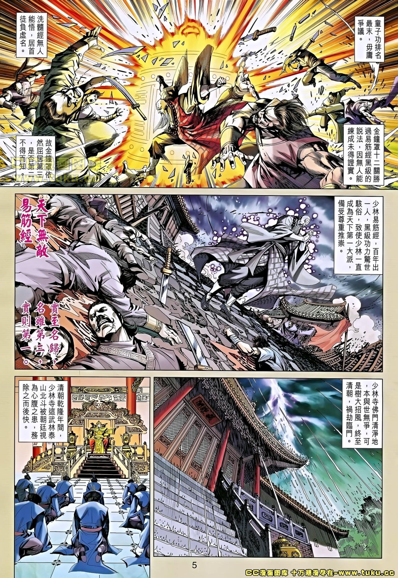 第651话