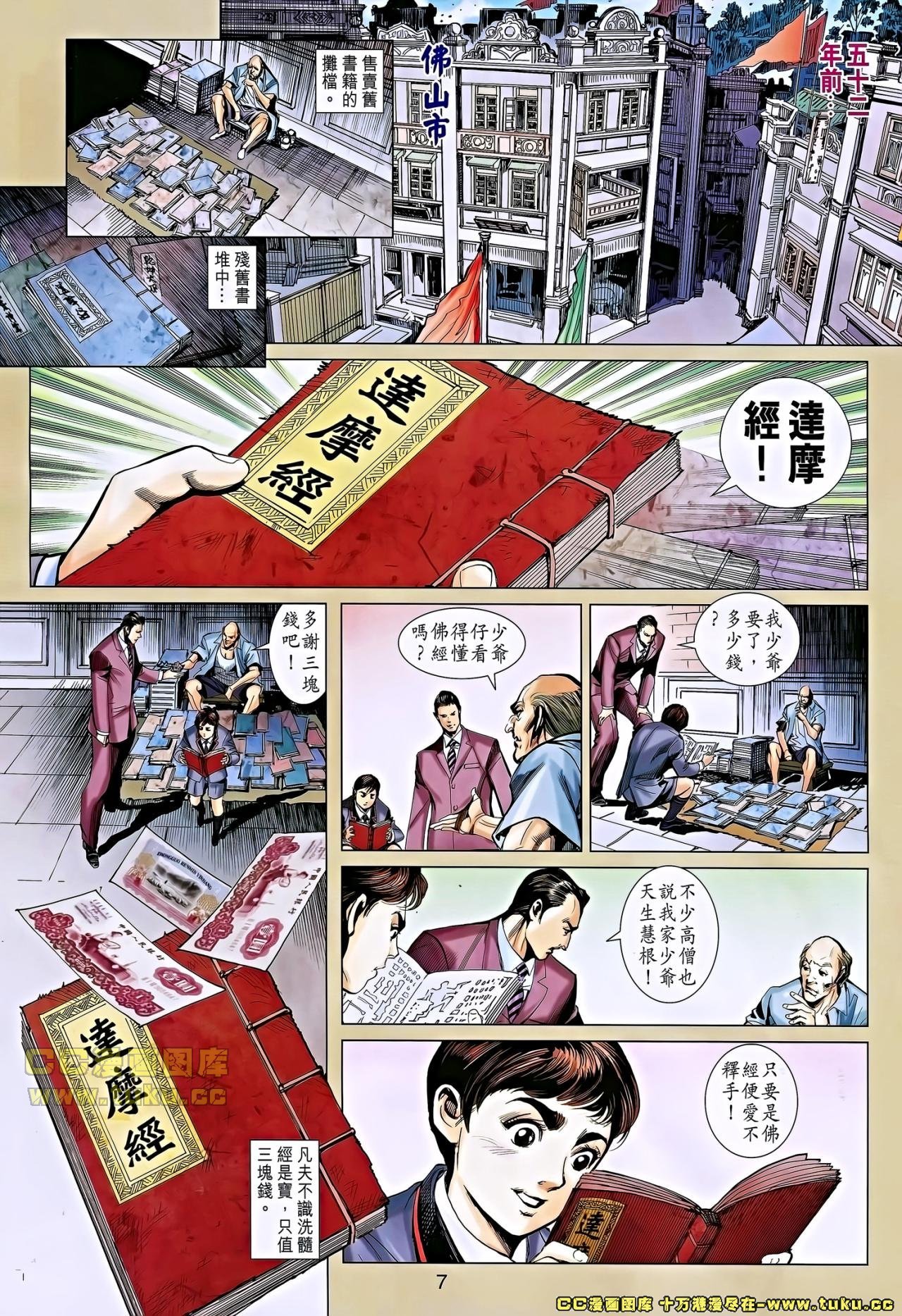 第651话