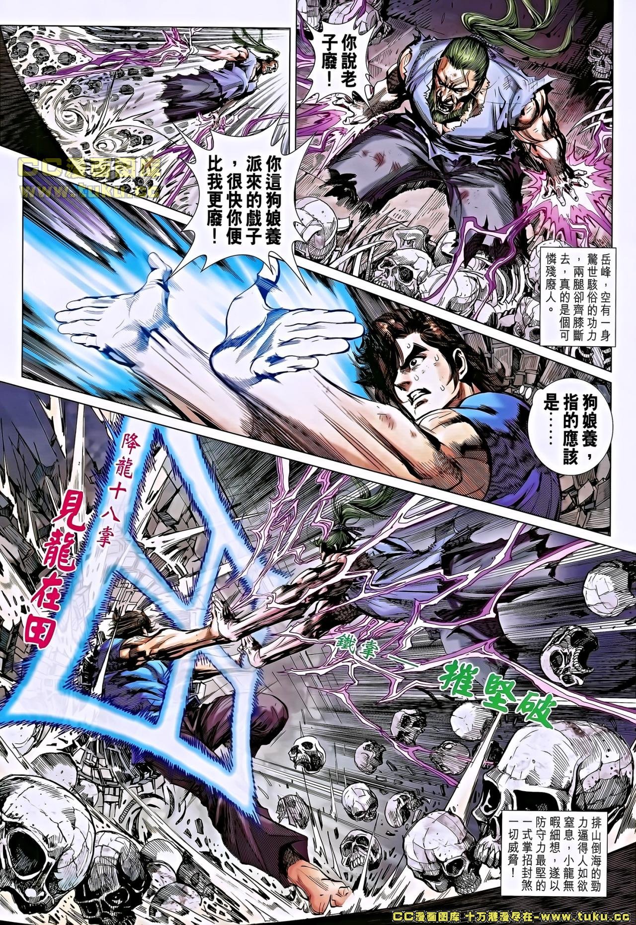 第651话