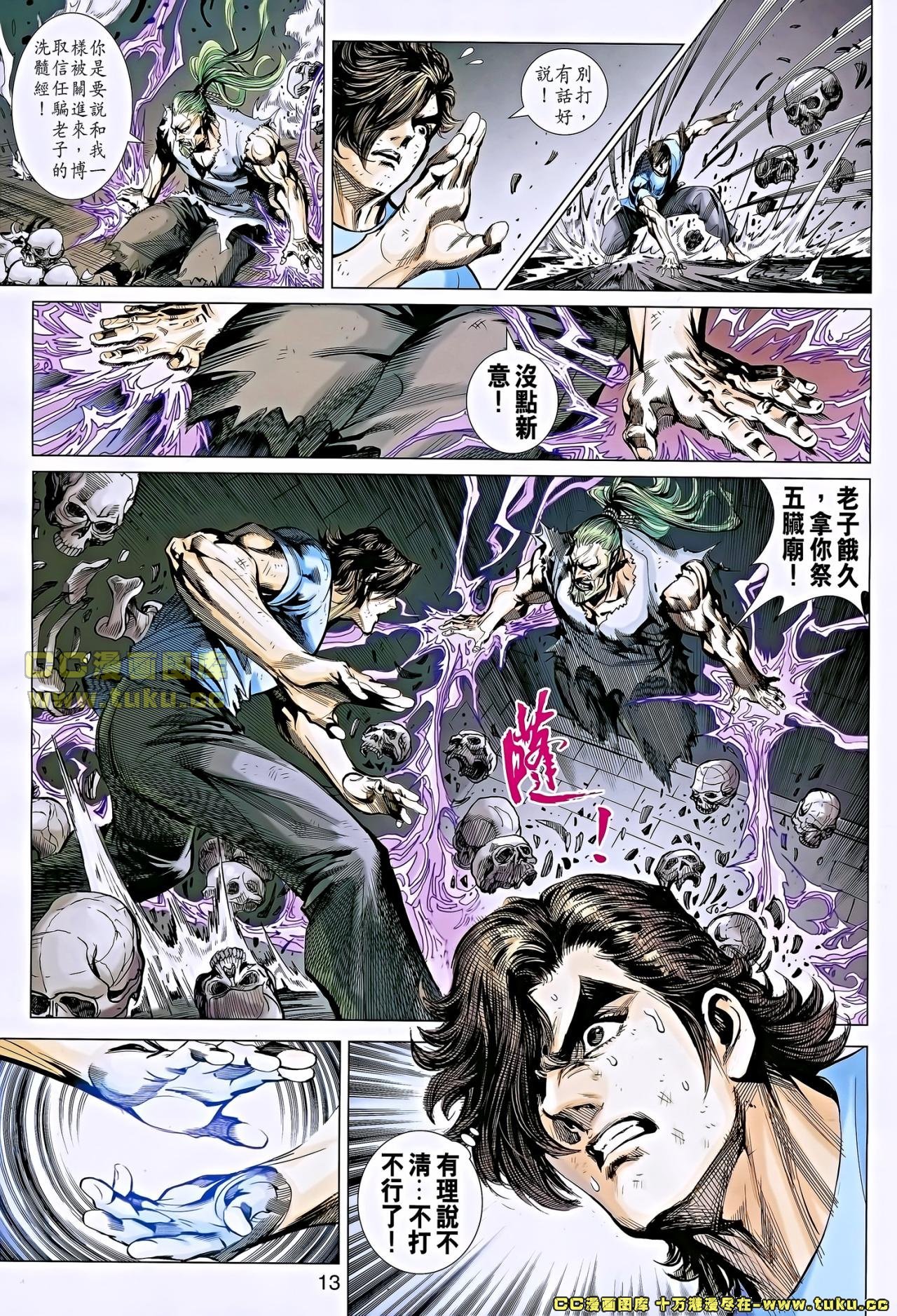 第651话