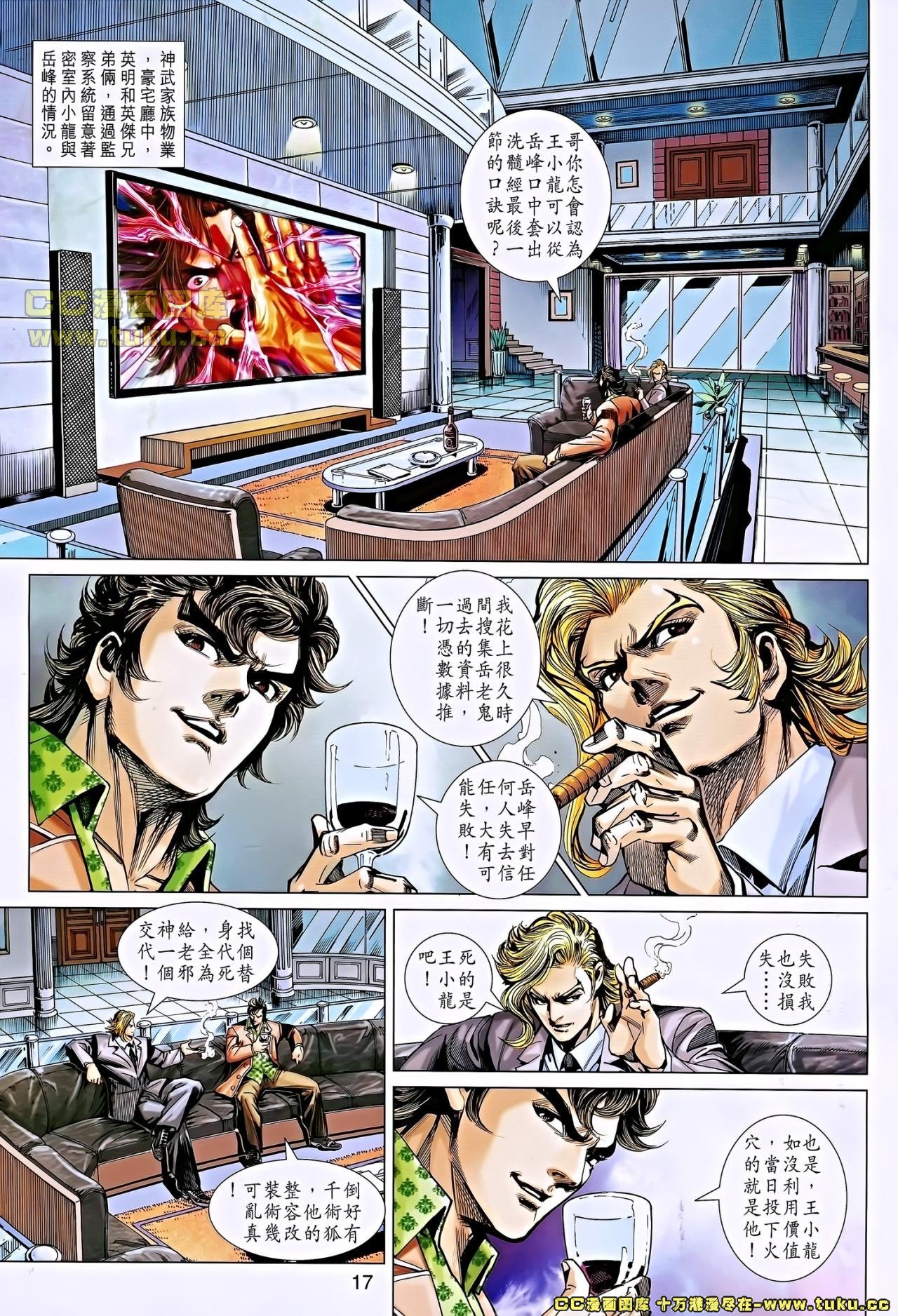 第651话