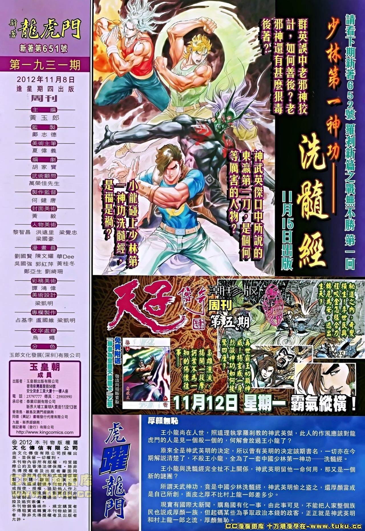 第651话